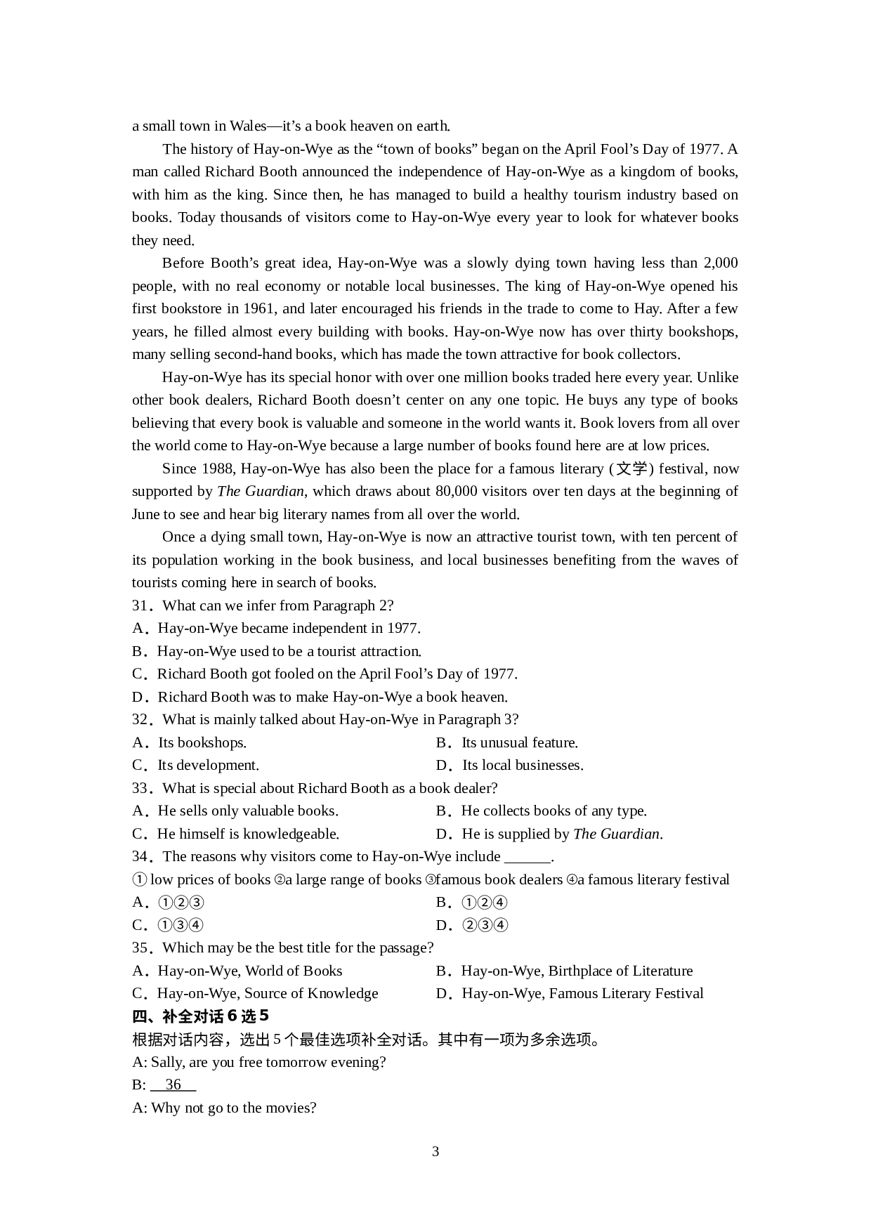 期末总复习基础练习卷2022-2023学年牛津上海版英语八年级下册.docx 第3页