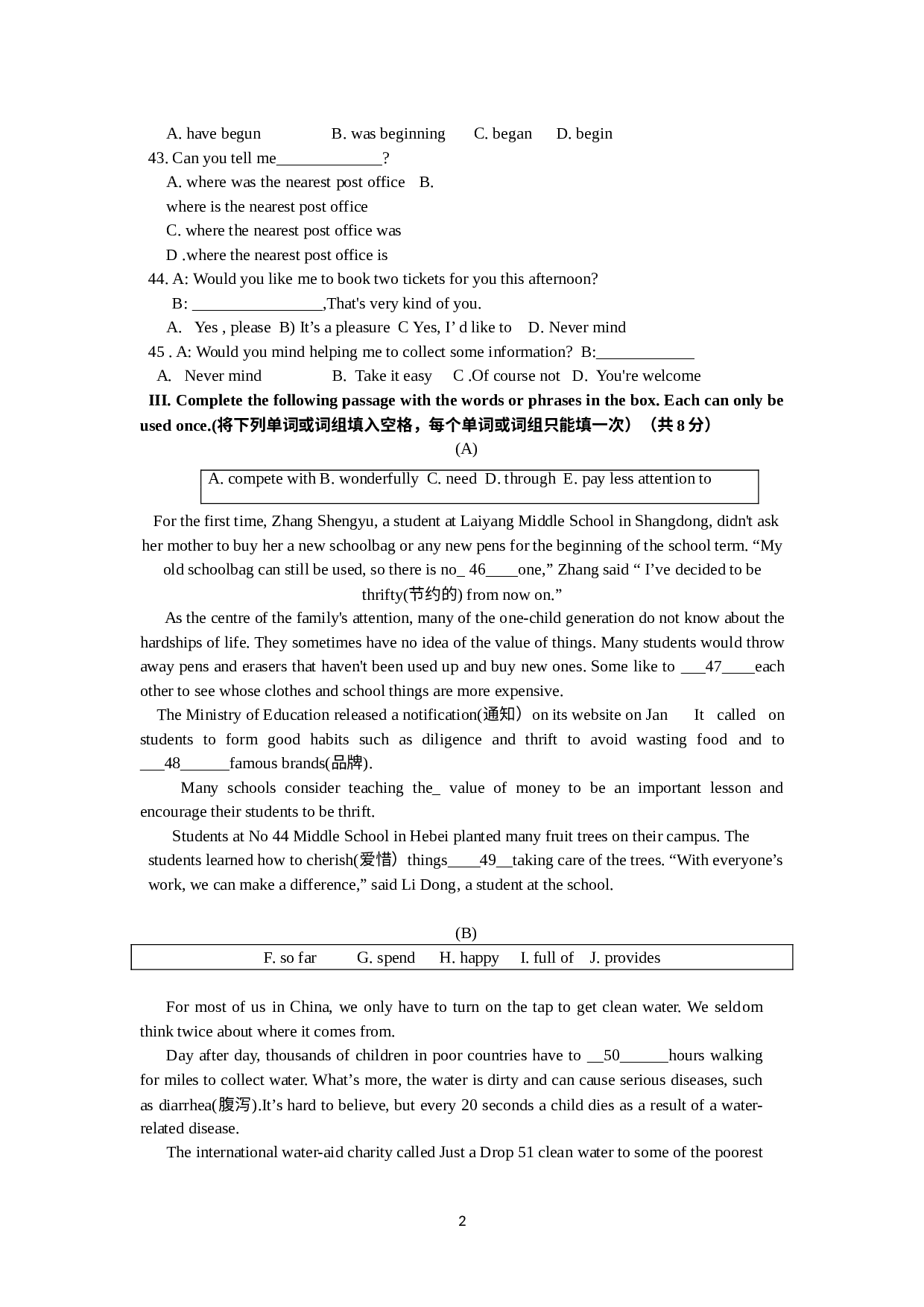 上海市虹口区2022-2023学年下学期八年级英语期末模拟考试.docx 第2页