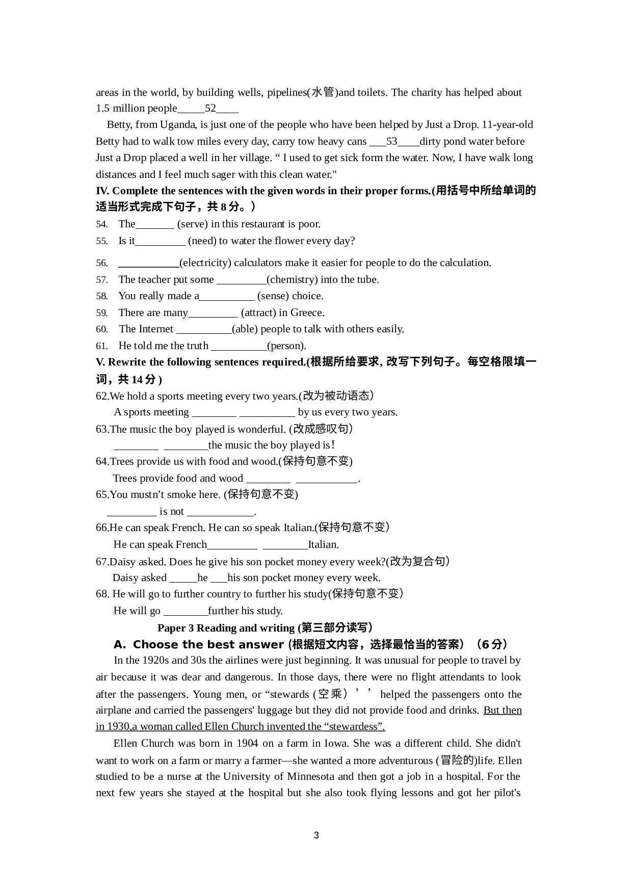 上海市虹口区2022-2023学年下学期八年级英语期末模拟考试.docx 第3页