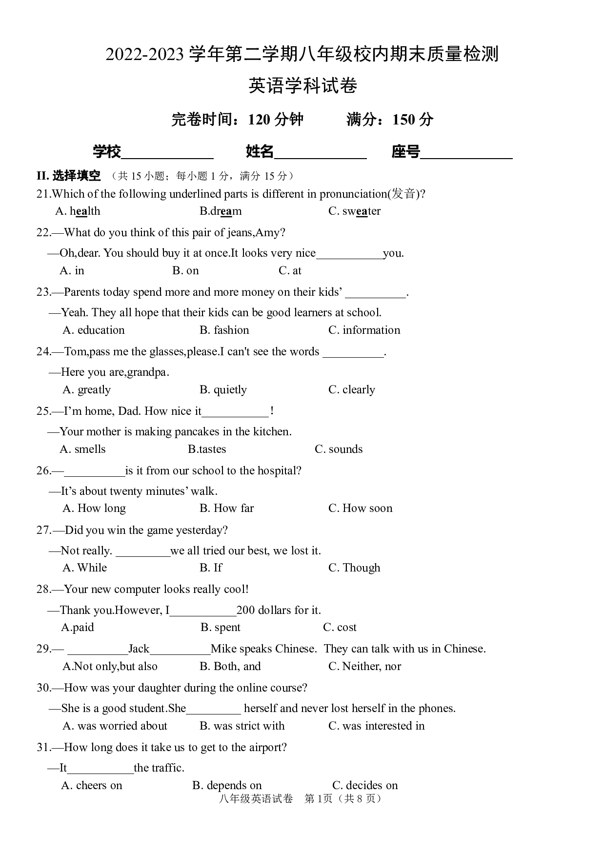 2022~2023学年八年级下学期仁爱版英语期末复习试题.pdf 第1页