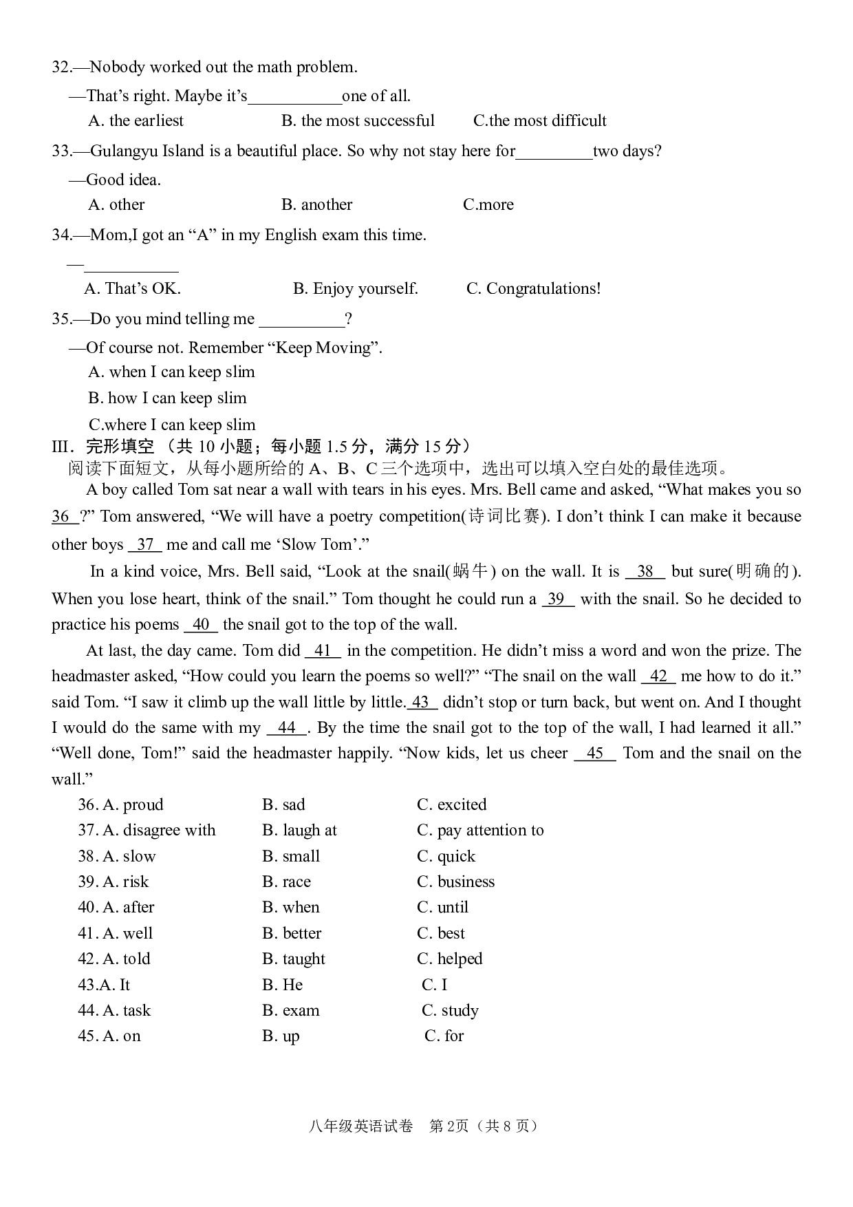 2022~2023学年八年级下学期仁爱版英语期末复习试题.pdf 第2页