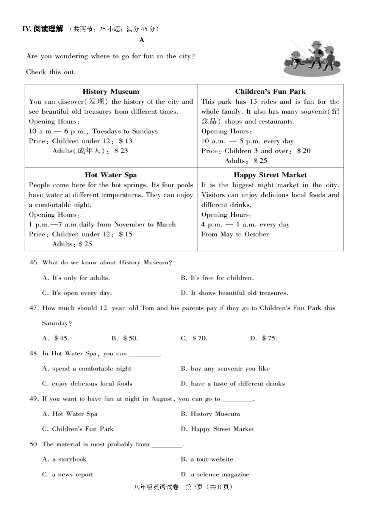 2022~2023学年八年级下学期仁爱版英语期末复习试题.pdf 第3页