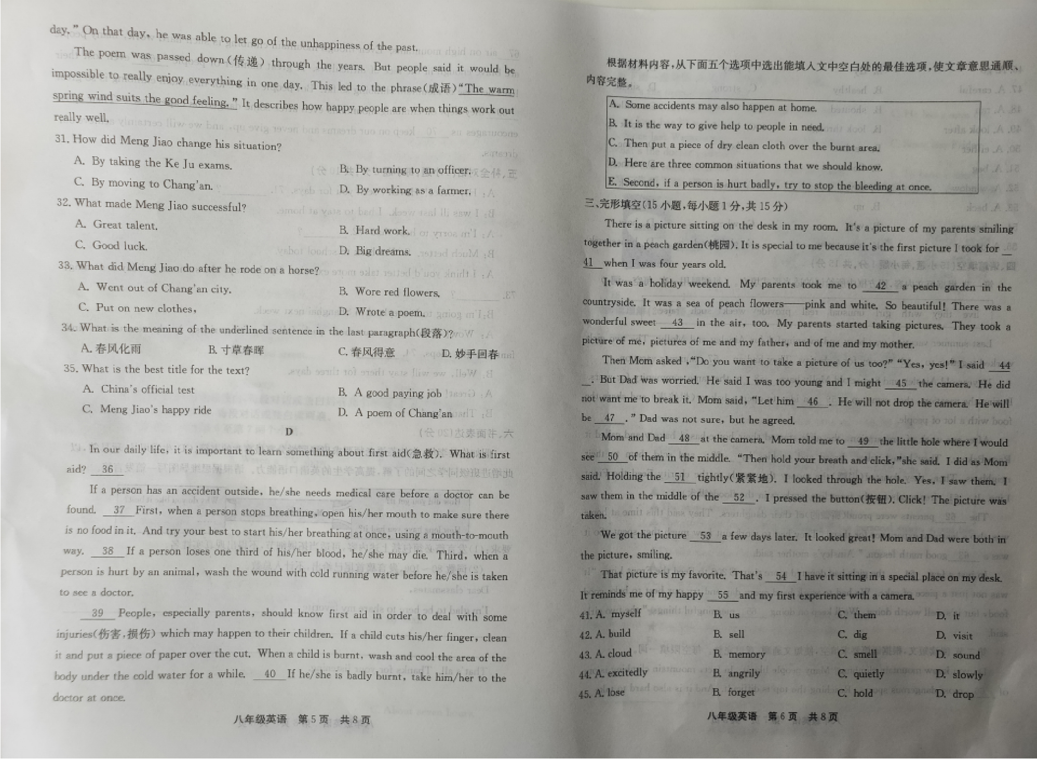 河南省新乡市辉县市2022-2023学年八年级下学期期末英语试卷.pdf 第3页