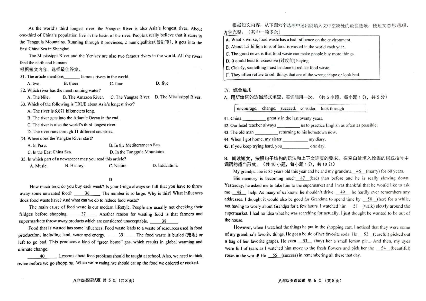山东省青岛市市北区2022-2023学年八年级下学期质量调研英语试题.pdf 第3页