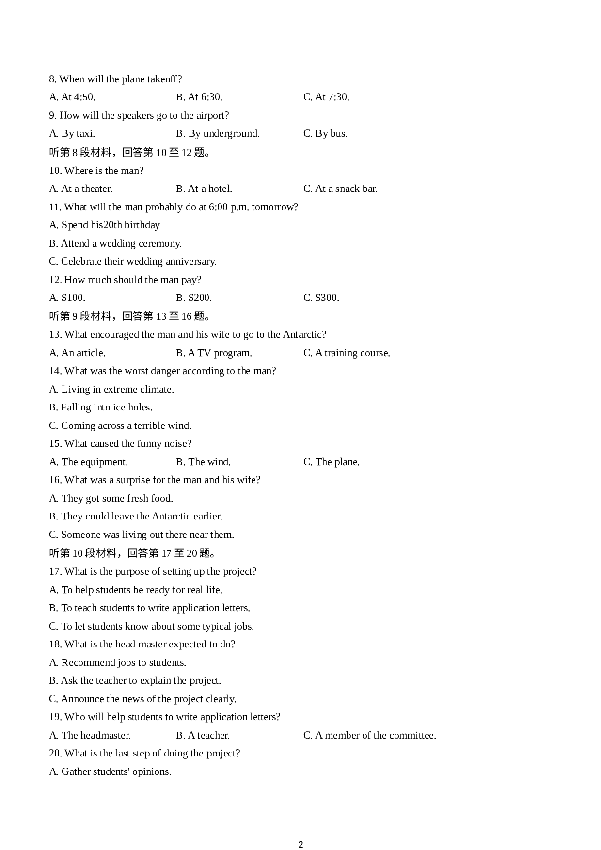 广东肇庆中学2022-2023学年高一上学期12月期中英语试题.docx 第2页