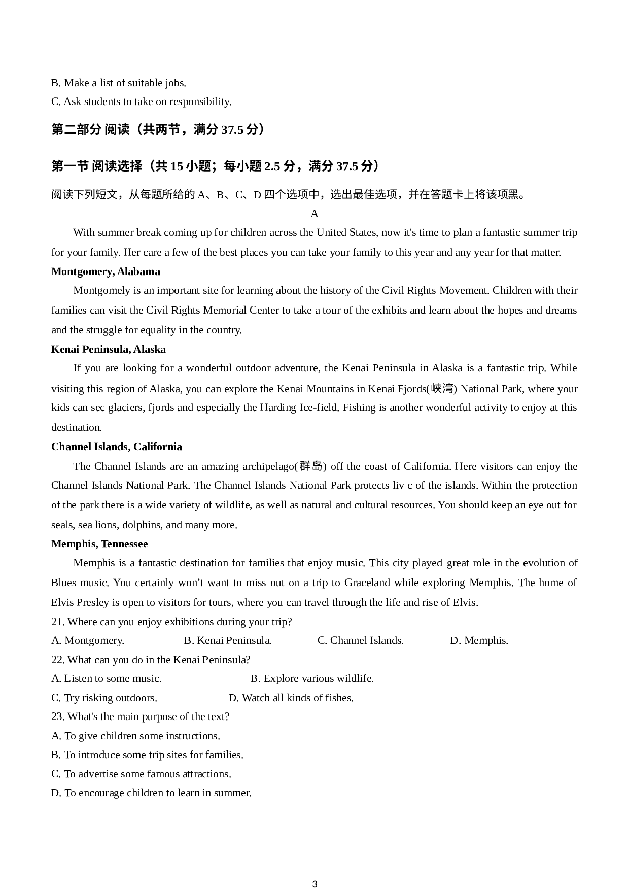 广东肇庆中学2022-2023学年高一上学期12月期中英语试题.docx 第3页