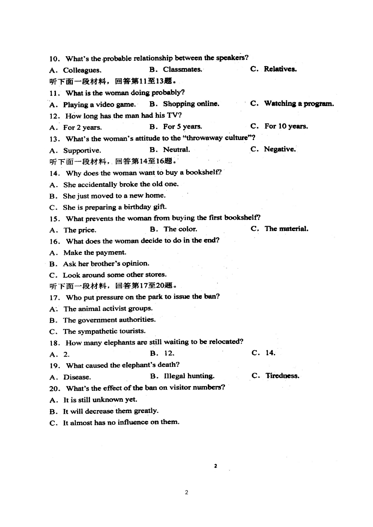 黑龙江省佳木斯市第一中学2021-2022学年高一上学期期末考试英语试题 .docx 第2页