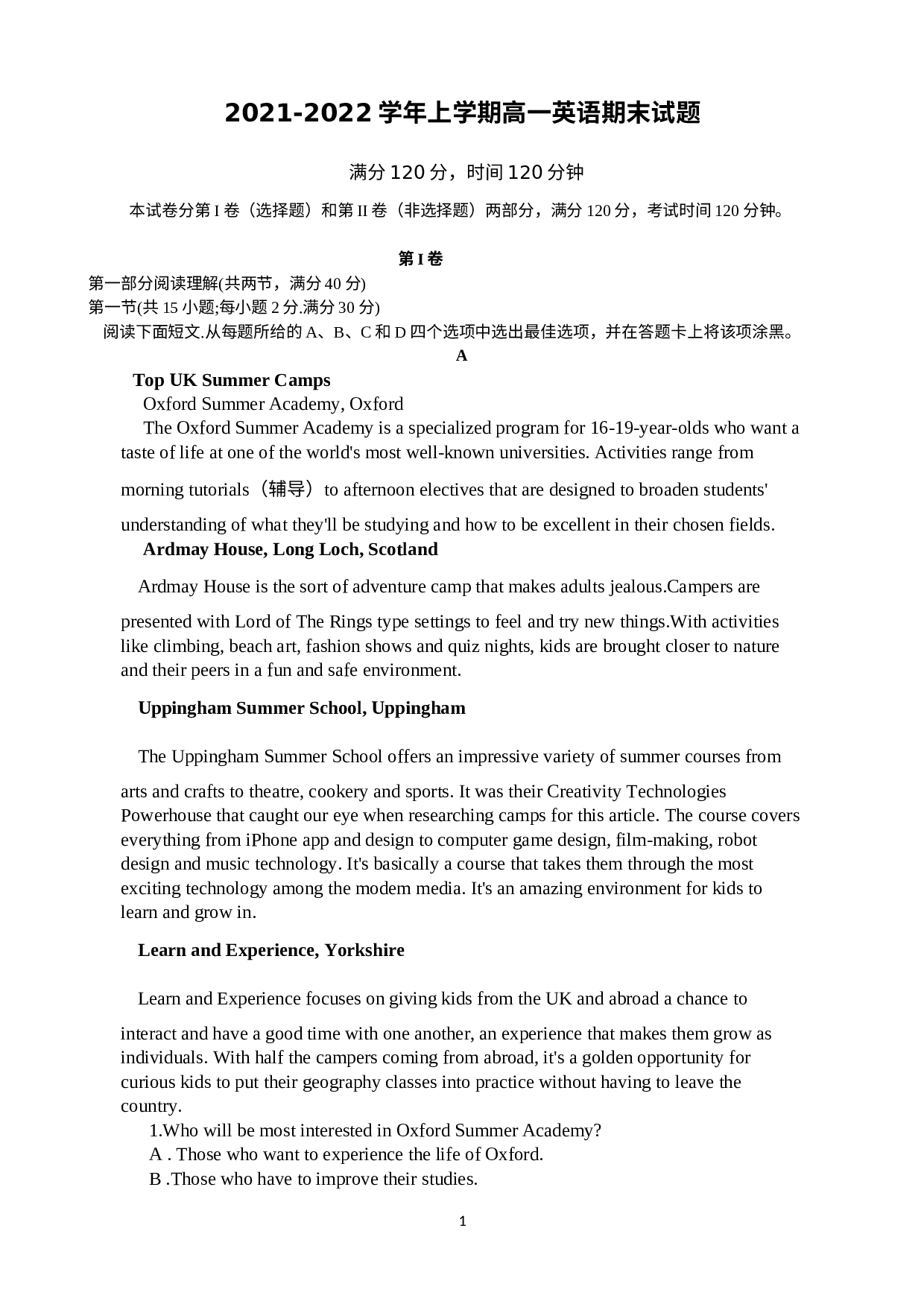 黑龙江省牡丹江管理局高级中学2021-2022学年高一上学期期末考试英语试题.docx 第1页