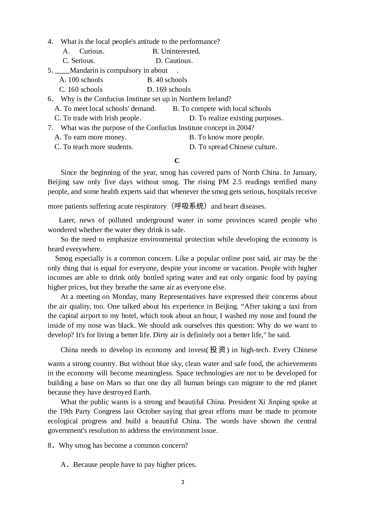黑龙江省牡丹江管理局高级中学2021-2022学年高一上学期期末考试英语试题.docx 第3页