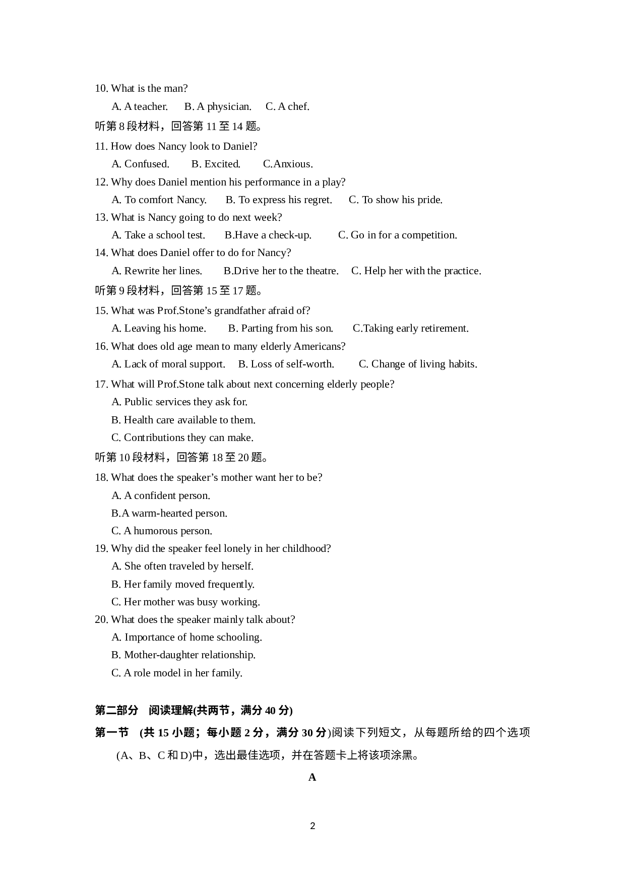 四川省邻水实验学校2021-2022学年高一上学期期末仿真考试英语试卷.docx 第2页