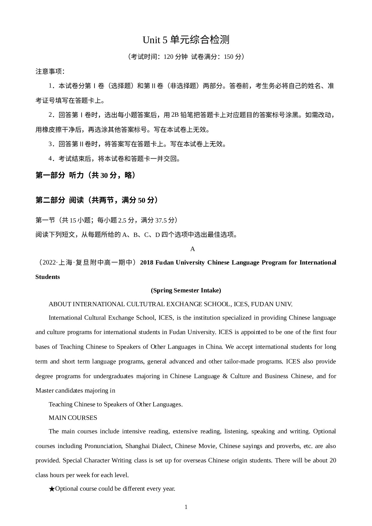 Unit 5 Languages around the World 单元综合检测（单元测试）-【上好课】2022-2023学年高一英语同步备课系列(人教版2019必修第一册）.docx 第1页