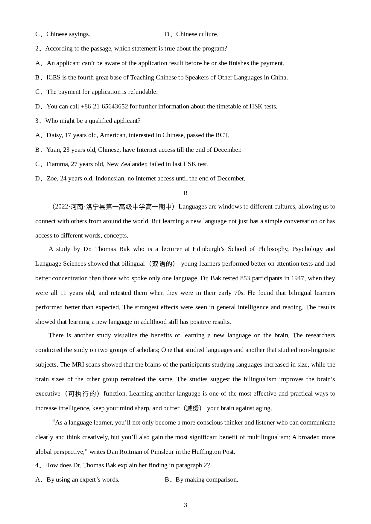 Unit 5 Languages around the World 单元综合检测（单元测试）-【上好课】2022-2023学年高一英语同步备课系列(人教版2019必修第一册）.docx 第3页
