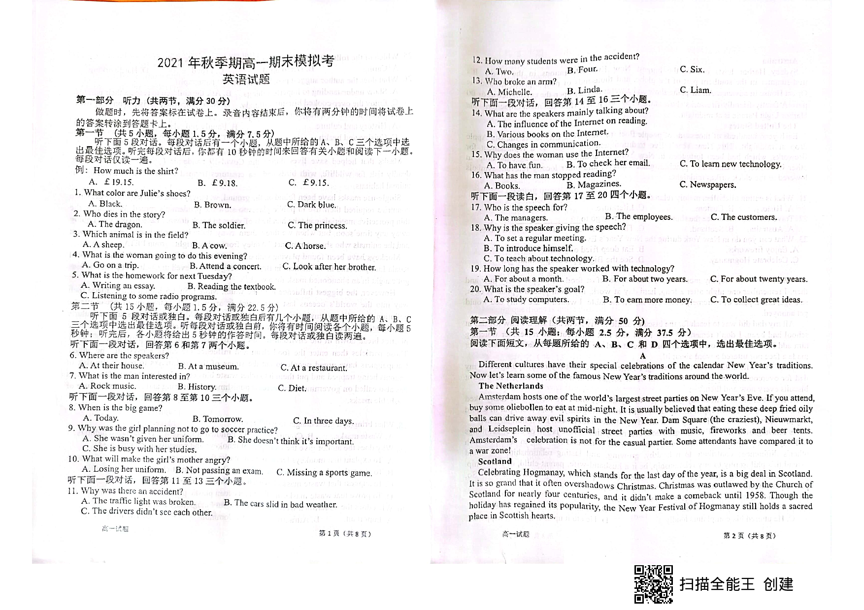 广西玉林市第十一中学2021-2022学年高一上学期期末模拟考试英语试题.pdf 第1页