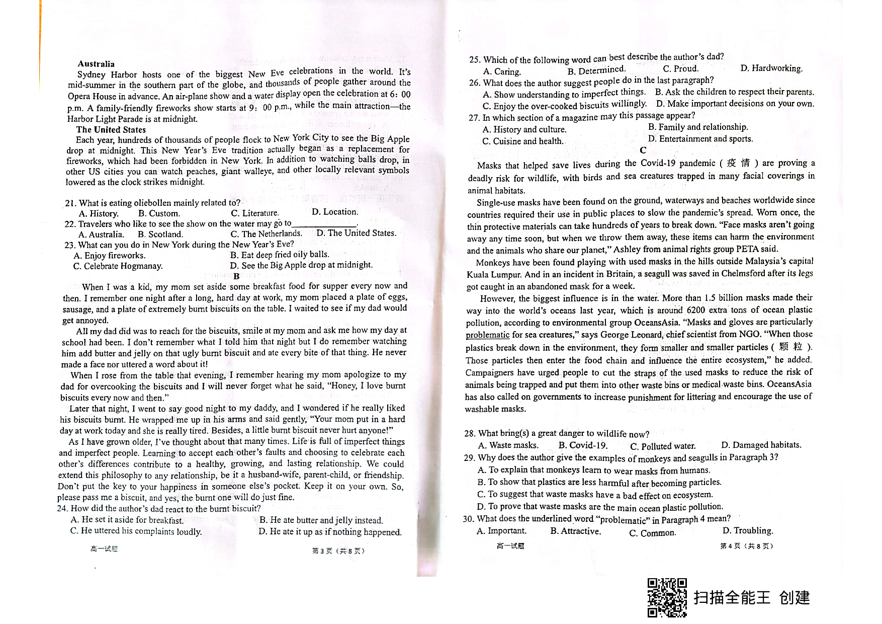 广西玉林市第十一中学2021-2022学年高一上学期期末模拟考试英语试题.pdf 第2页
