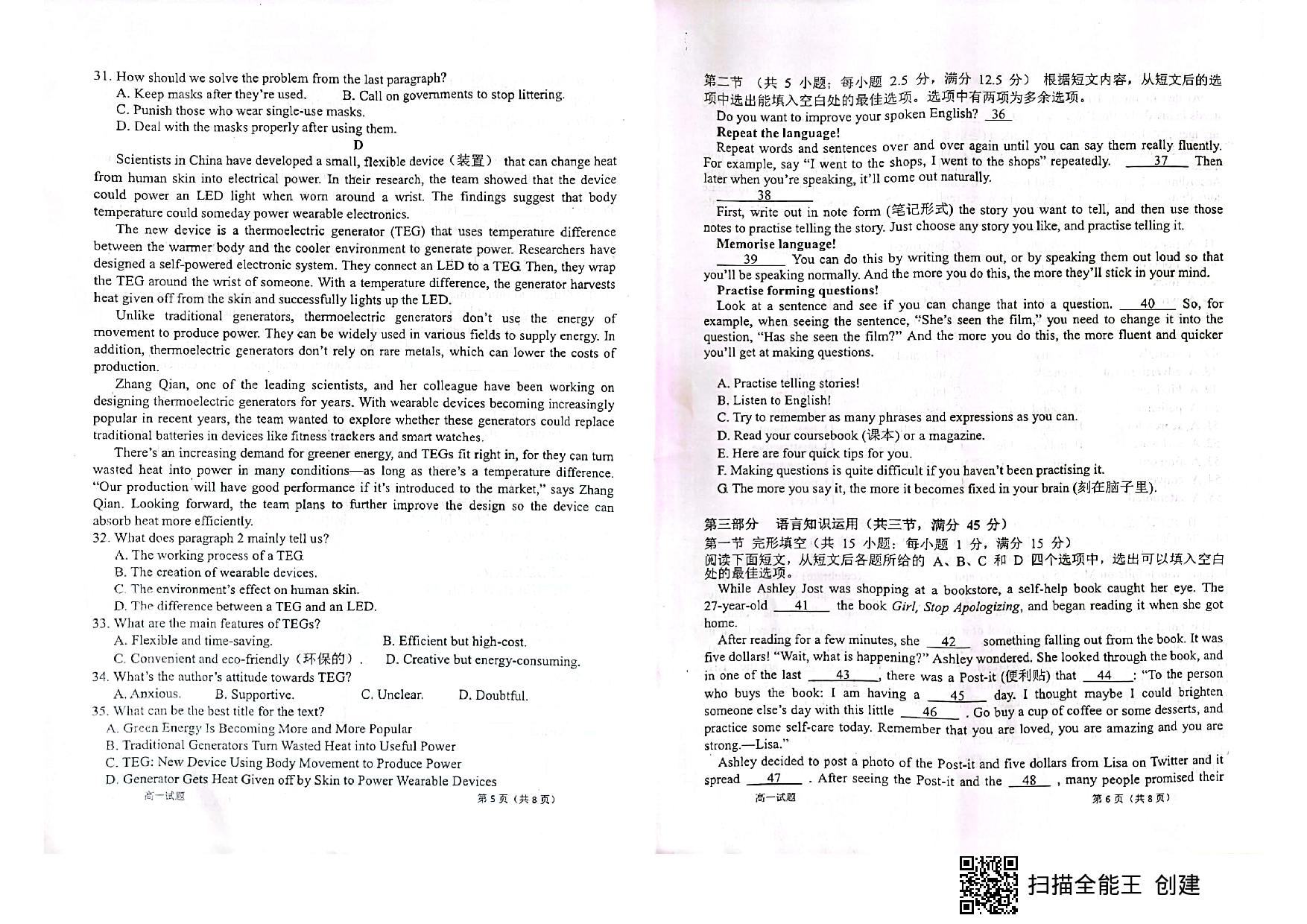 广西玉林市第十一中学2021-2022学年高一上学期期末模拟考试英语试题.pdf 第3页