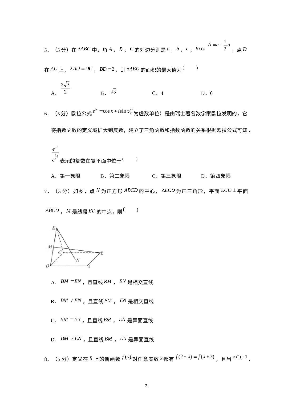江苏省南京市第十三中学2020-2021学年高一下学期期中数学试题.docx 第2页