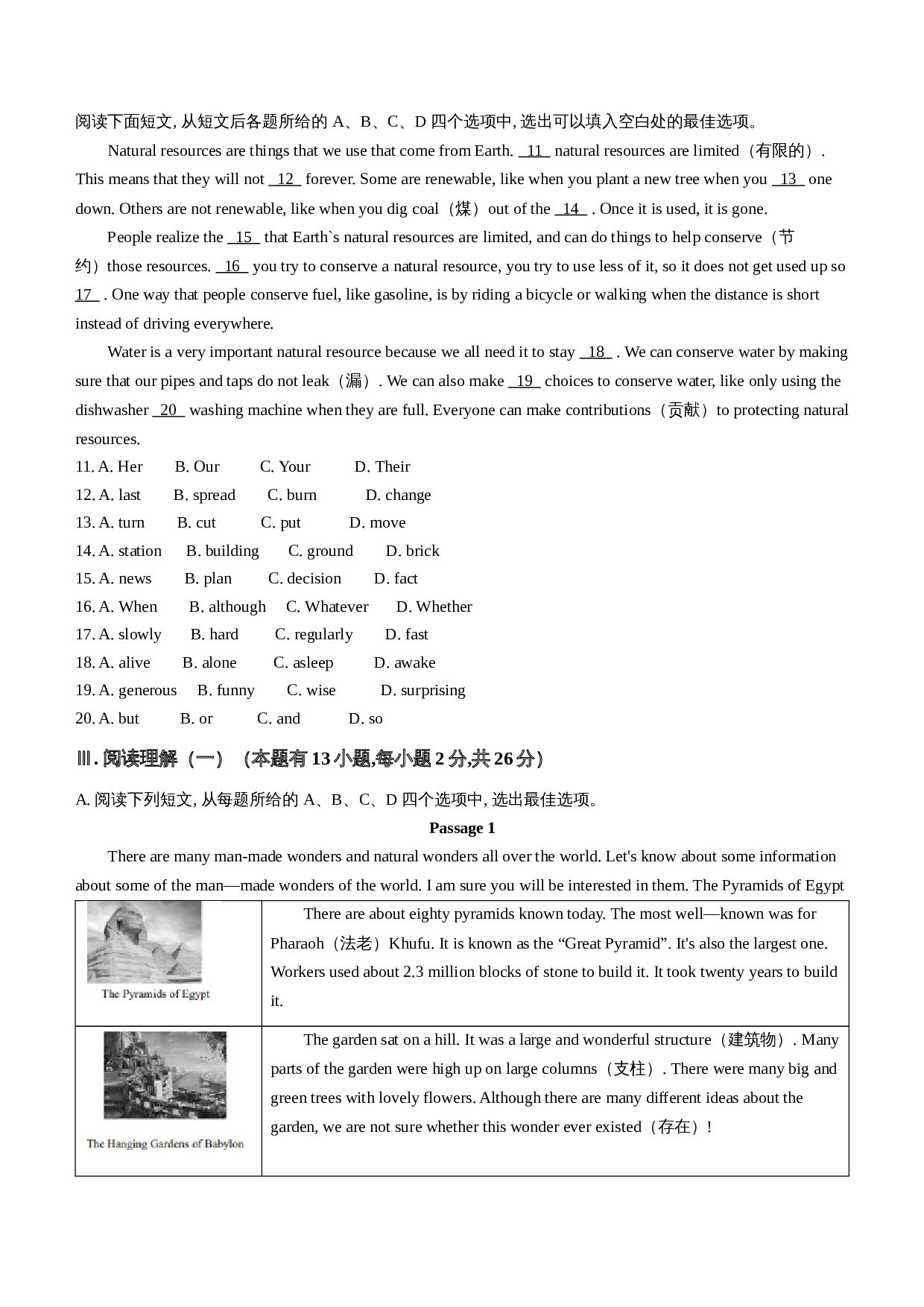 辽宁省大连市高新技术产业园区2022-2023学年九年级上学期期末英语试题 第2页