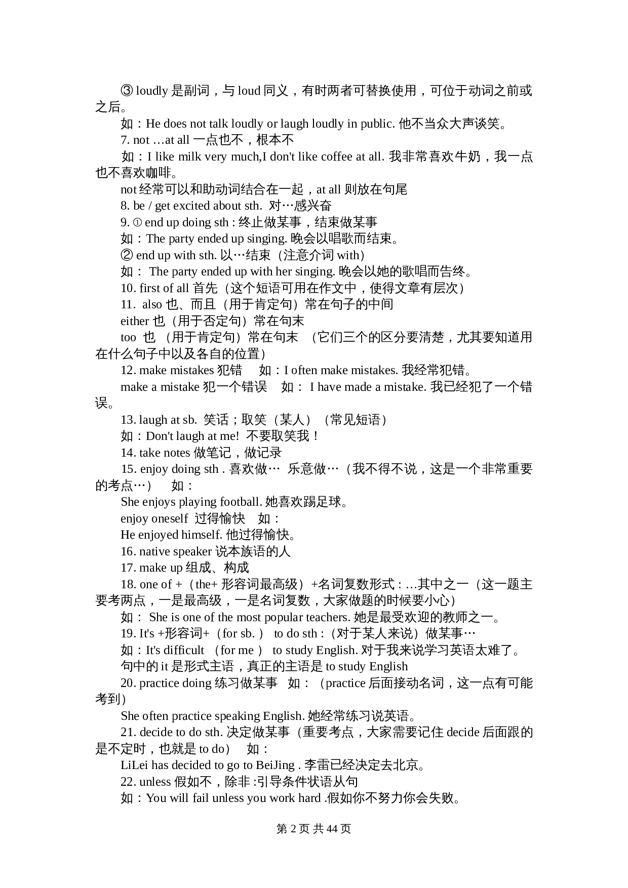 人教版九年级英语知识点 第2页