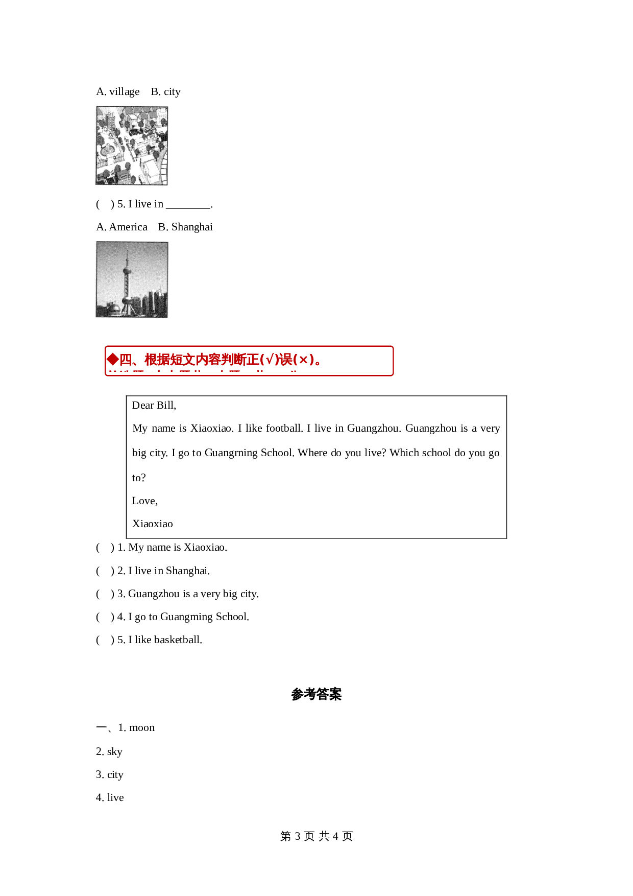 外研版（一起）小学英语二年级上册Module 6 Unit 2同步练习（含答案） 第3页