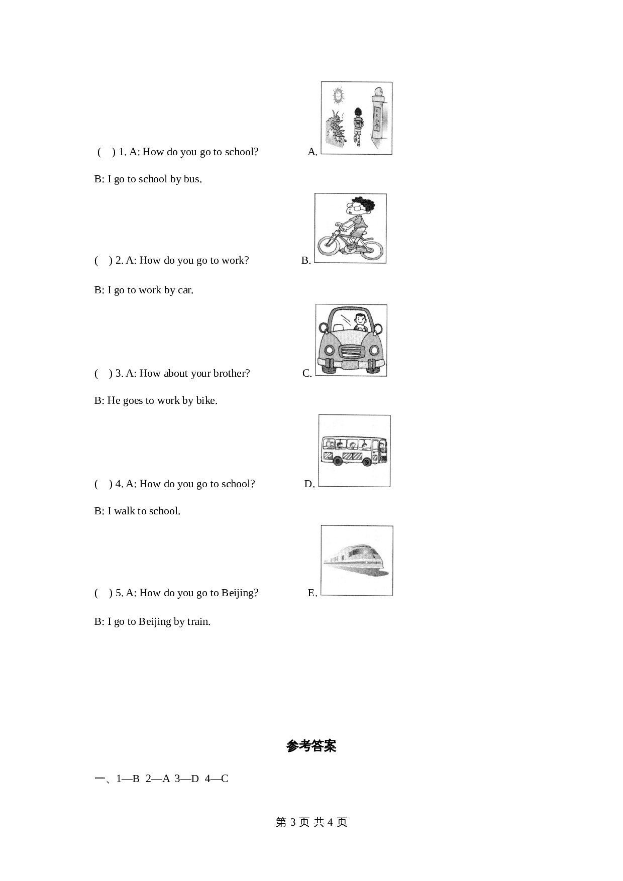 外研版（一起）小学英语二年级上册Module 7 Unit 1同步练习（含答案） 第3页