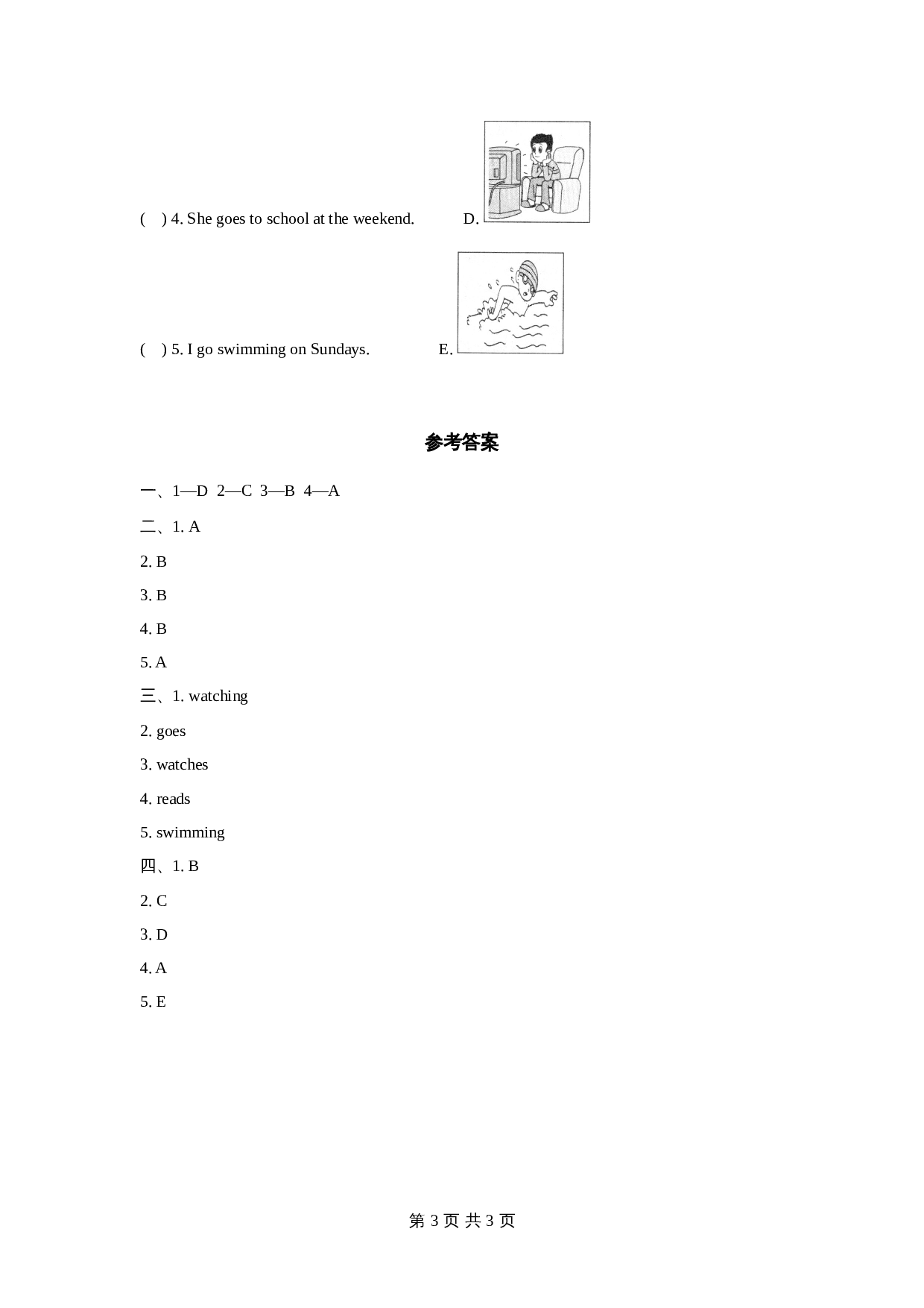 外研版（一起）小学英语二年级上册Module 8 Unit 1同步练习（含答案） 第3页