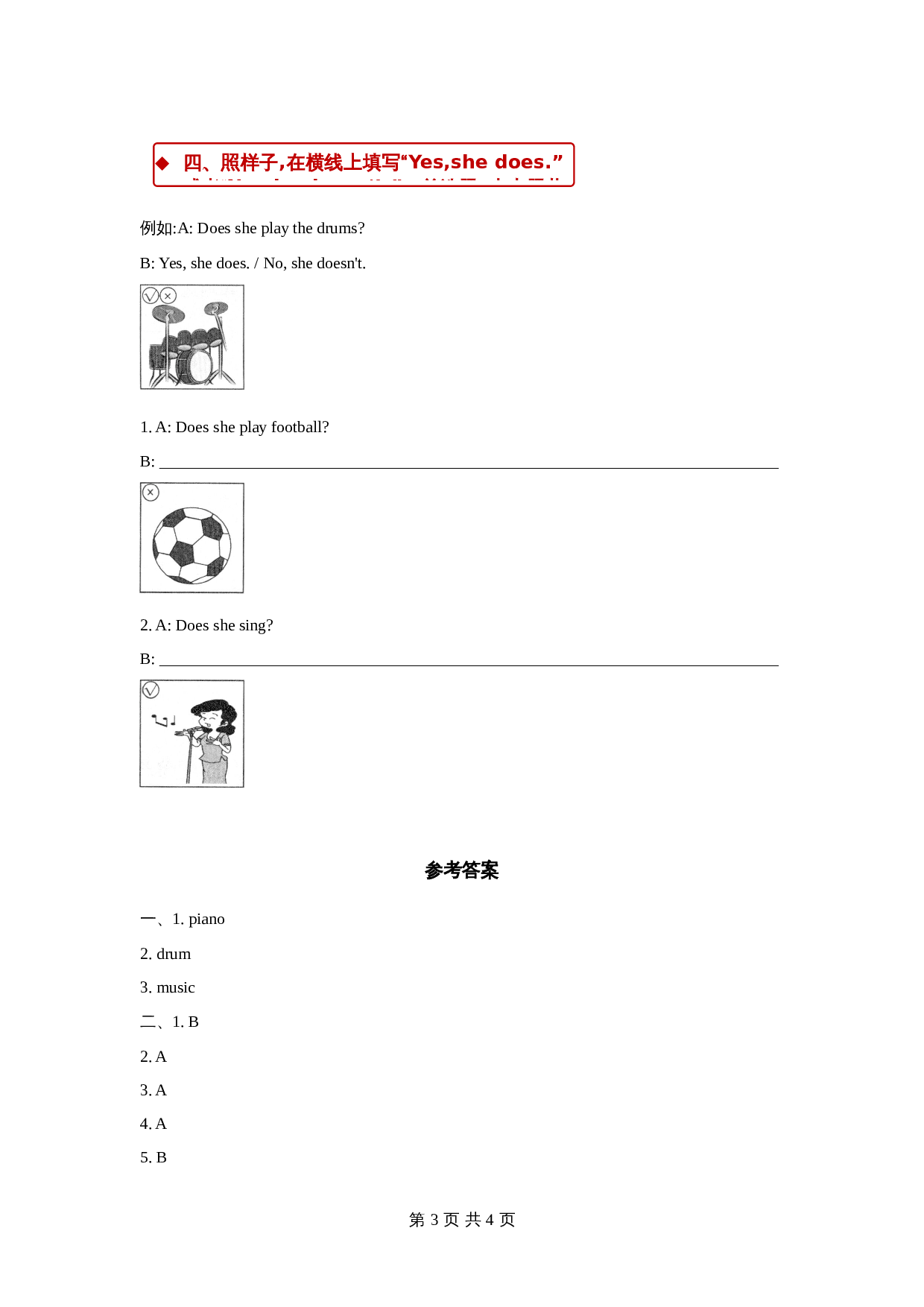 外研版（一起）小学英语二年级上册Module 8 Unit 2同步练习（含答案） 第3页