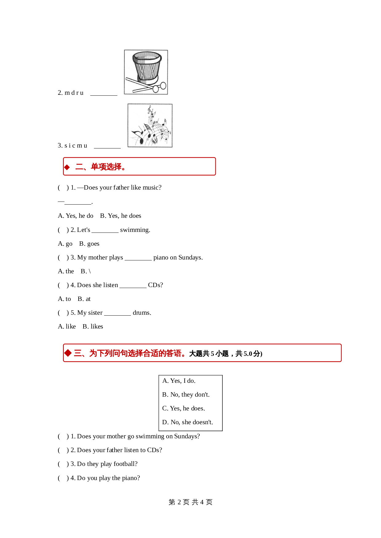 外研版（一起）小学英语二年级上册Module 8 Unit 2同步练习（含答案） 第2页