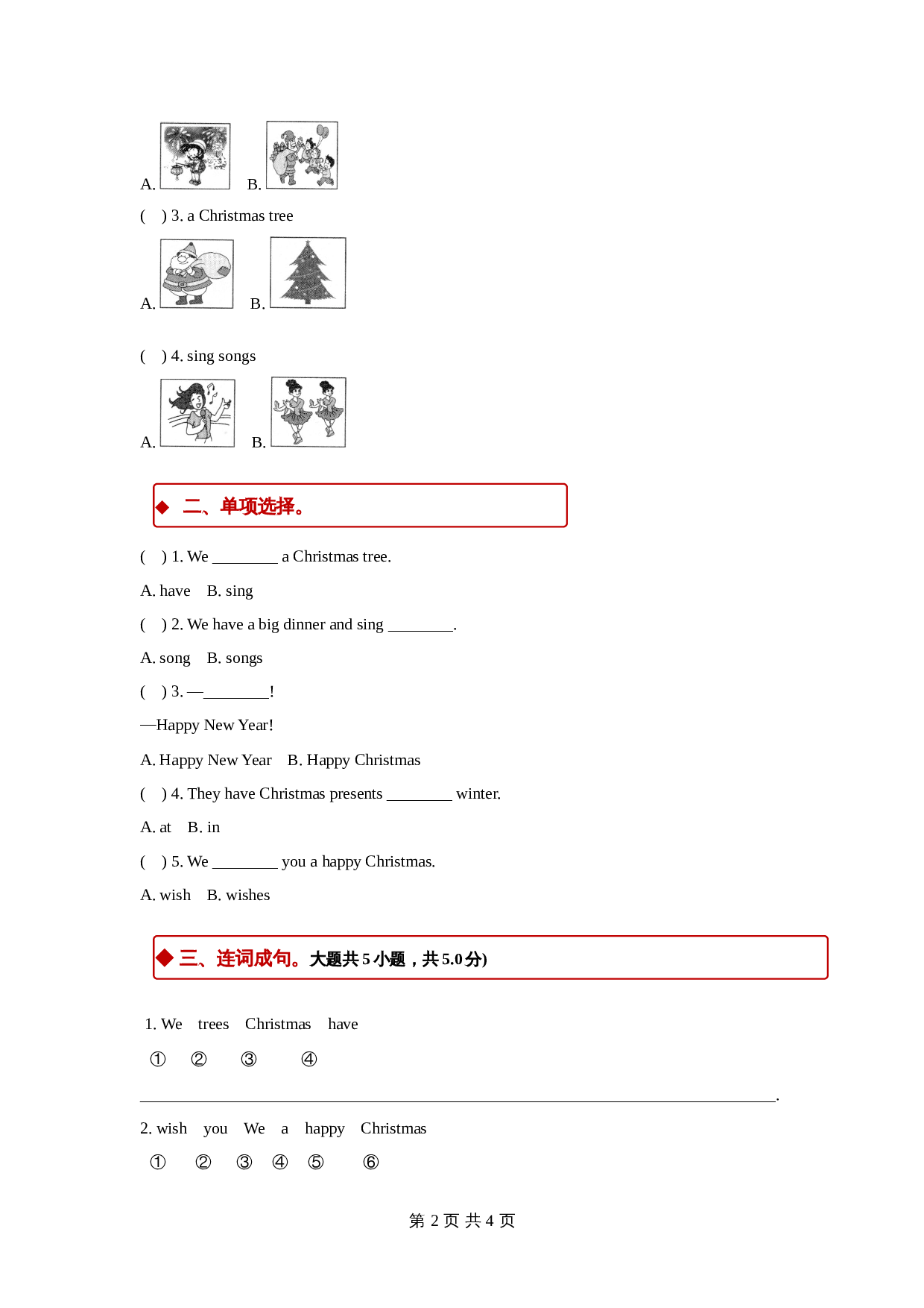 外研版（一起）小学英语二年级上册Module 10 Unit 2同步练习（含答案） 第2页