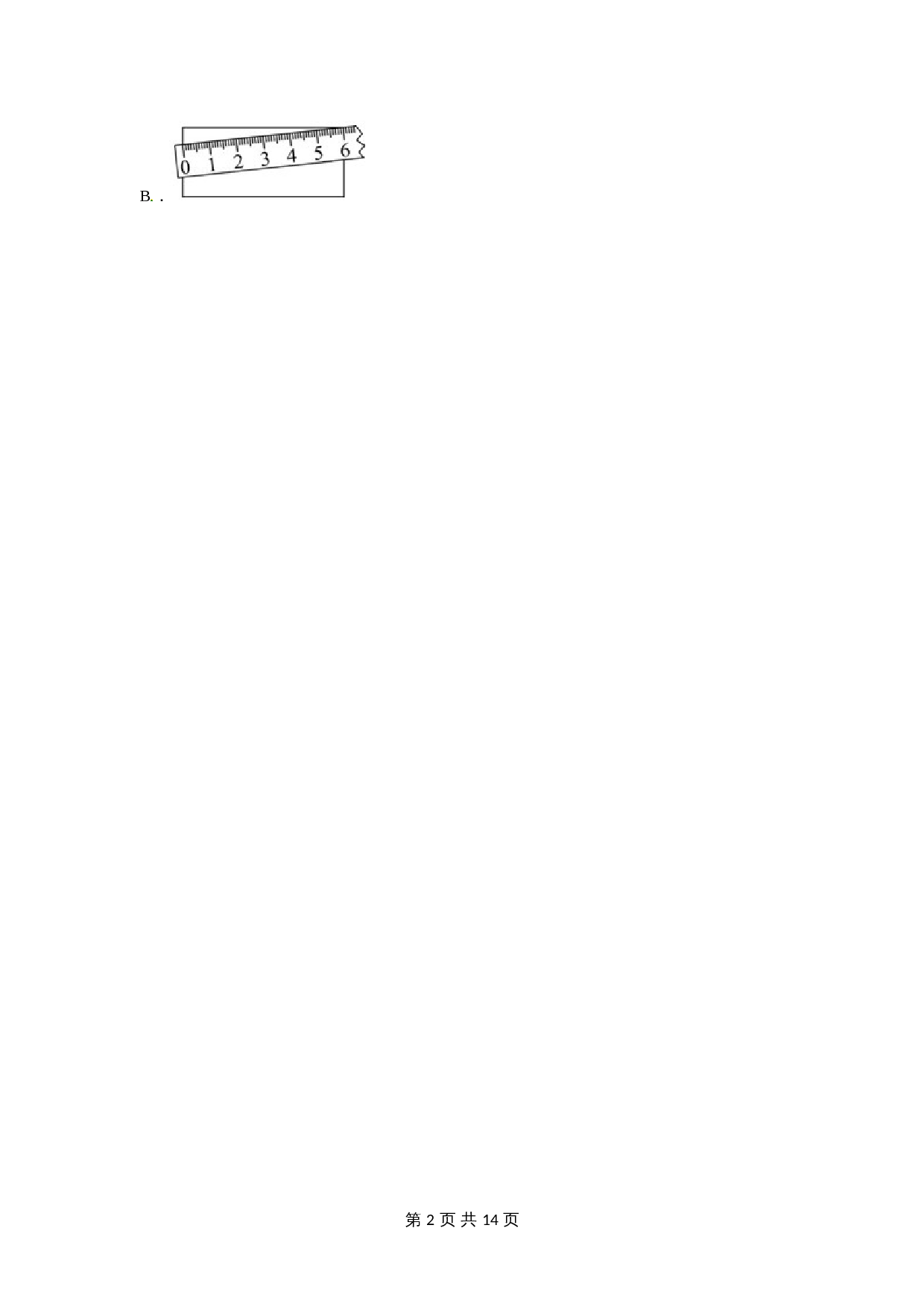 北师版数学二年级上学期期末预测卷06（含答案） 第2页