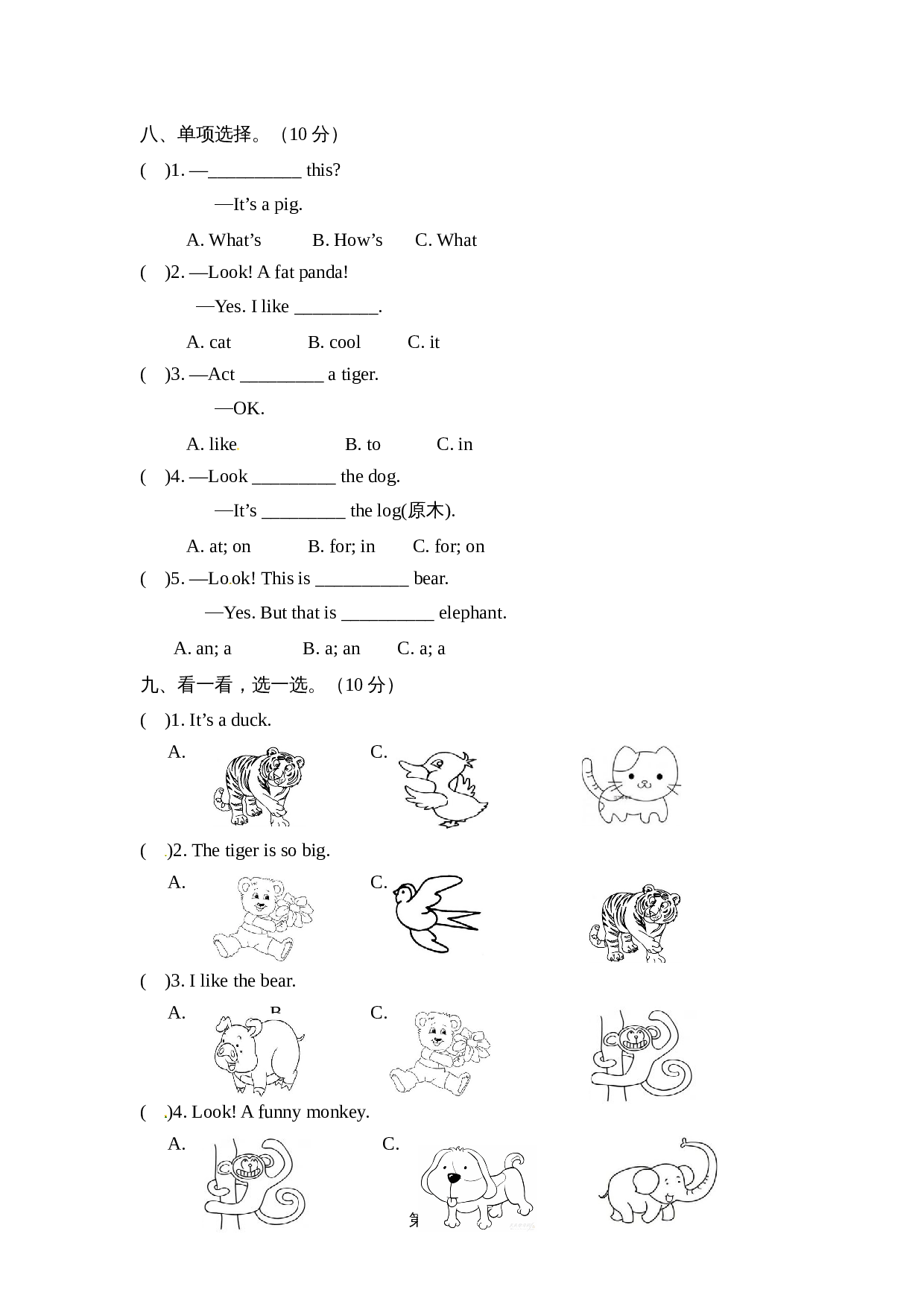 【单元分层测试】三年级上册英语Unit 4 We love animals基础卷 人教PEP版（含听力材料及答案） 第3页