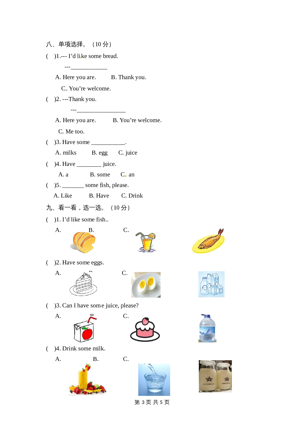 【单元分层测试】三年级上册英语Unit 5 Let's eat基础卷 人教PEP版（含听力材料及答案） 第3页