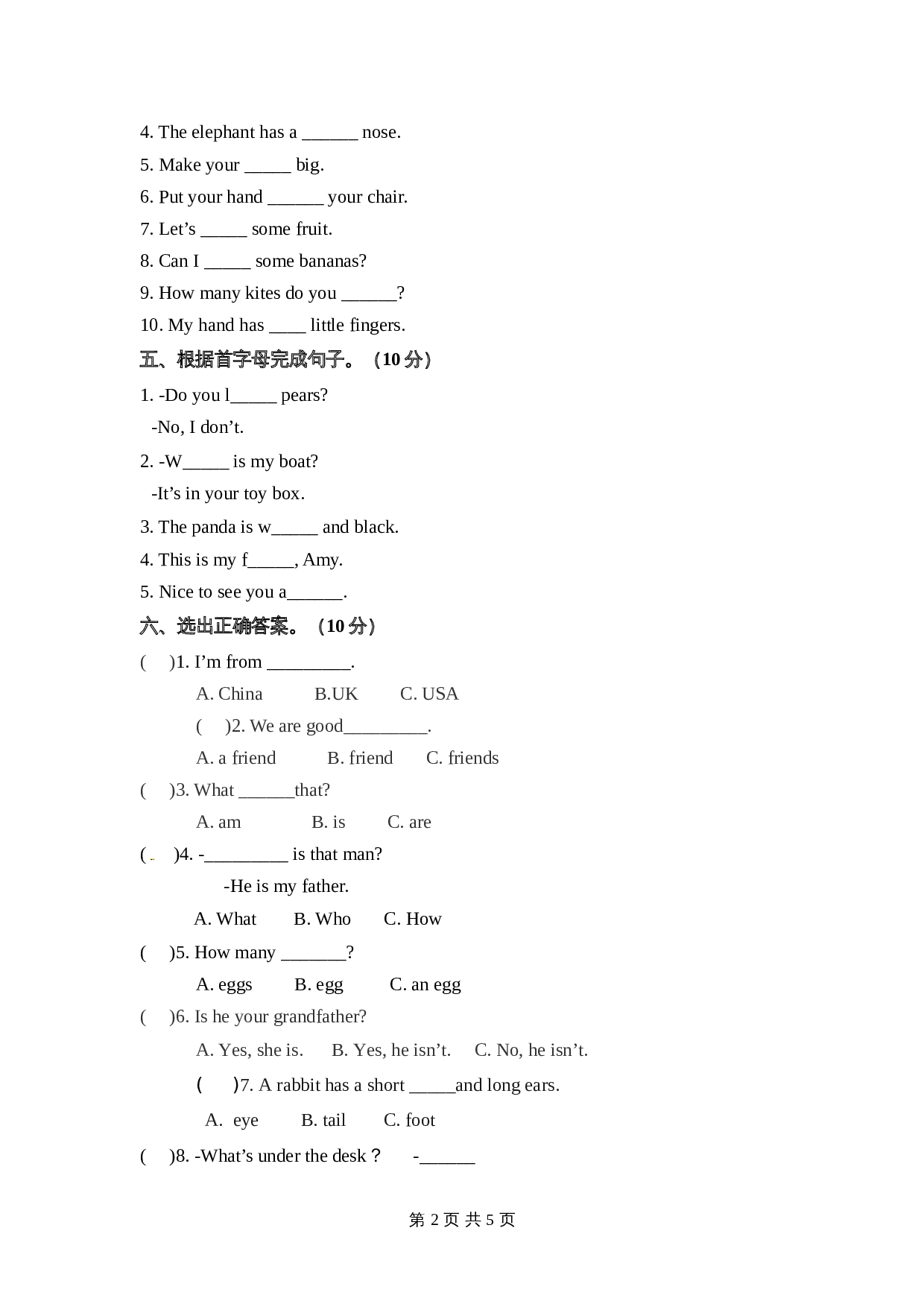 三年级下册英语 期末检测卷（六）人教PEP版（含答案） 第2页