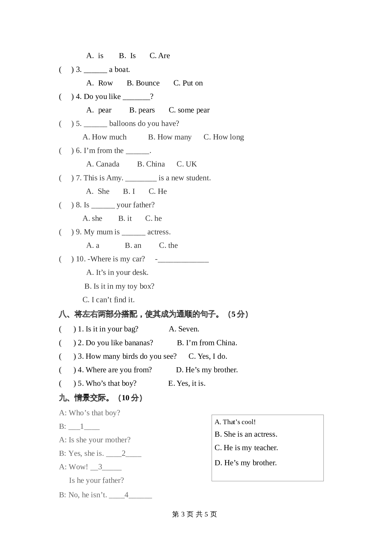 三年级下册英语 期末检测卷（五）人教PEP版（含答案） 第3页