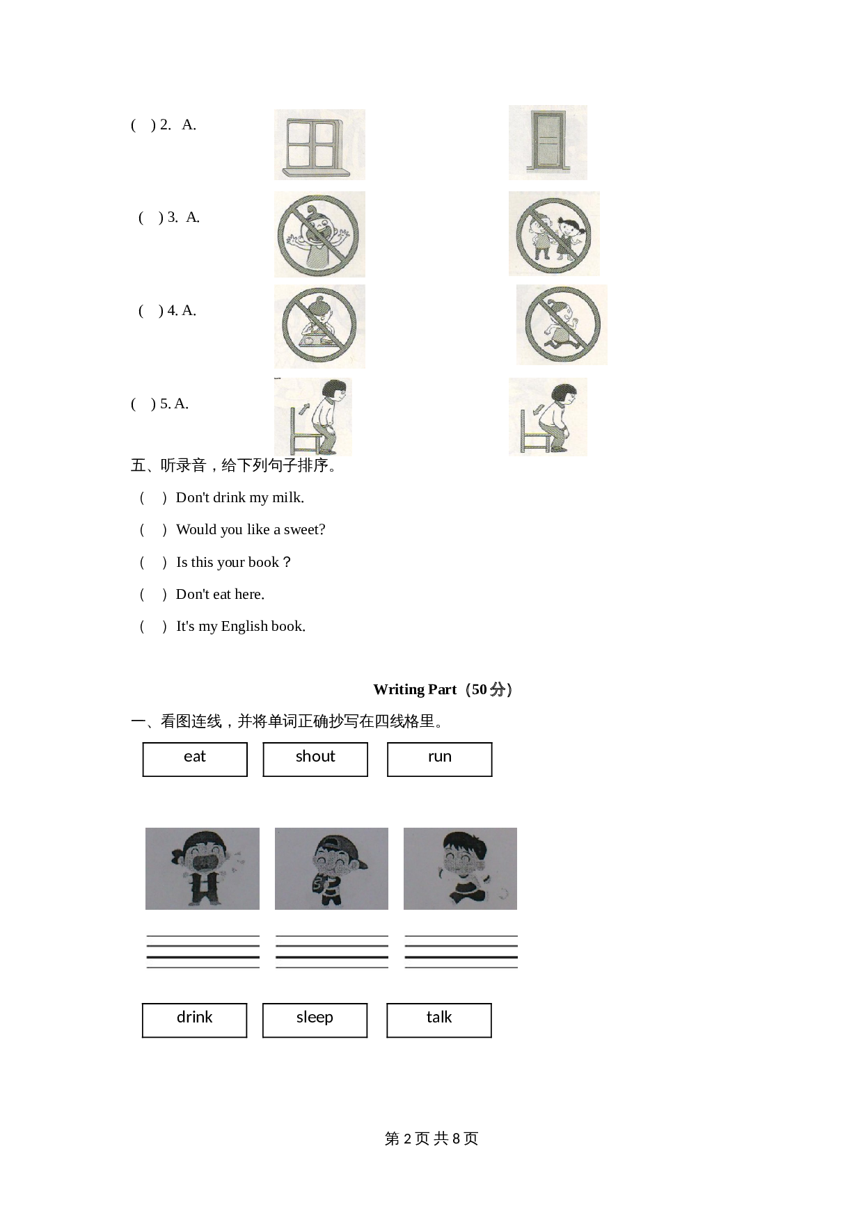 译林版（三起） -三年级下册英语单元测试Unit2 In the library（含听力原文+答案+重点解析） 第2页