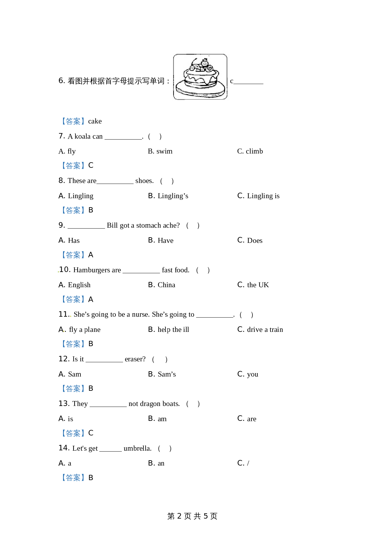 外研版（一起）英语小学三年级上册期末模拟测试英语试卷（二） 解析卷【普通学校】 第2页
