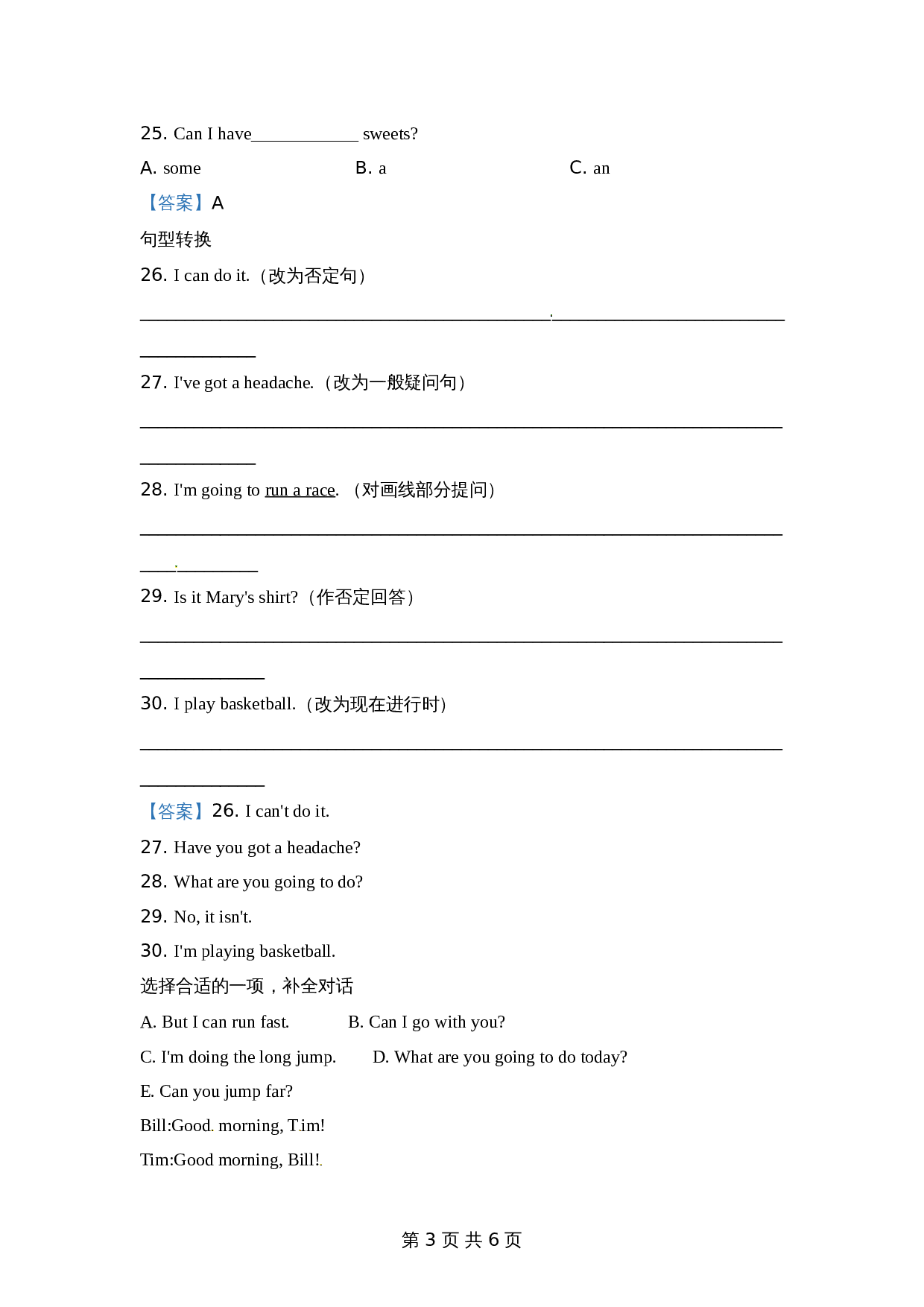 外研版（一起）英语小学三年级上册期末模拟测试英语试卷3 解析卷【重点学校】 第3页