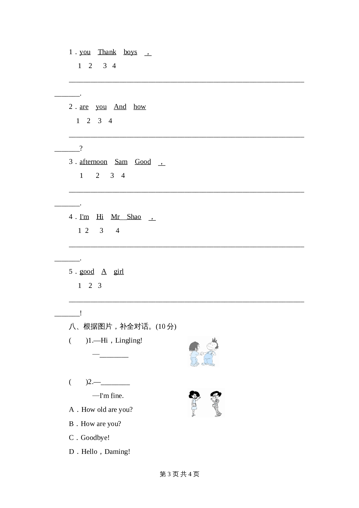外研版（三起）小学英语三年级上册英语单元测试-Module 2 Introductions（含答案+听力原文） 第3页