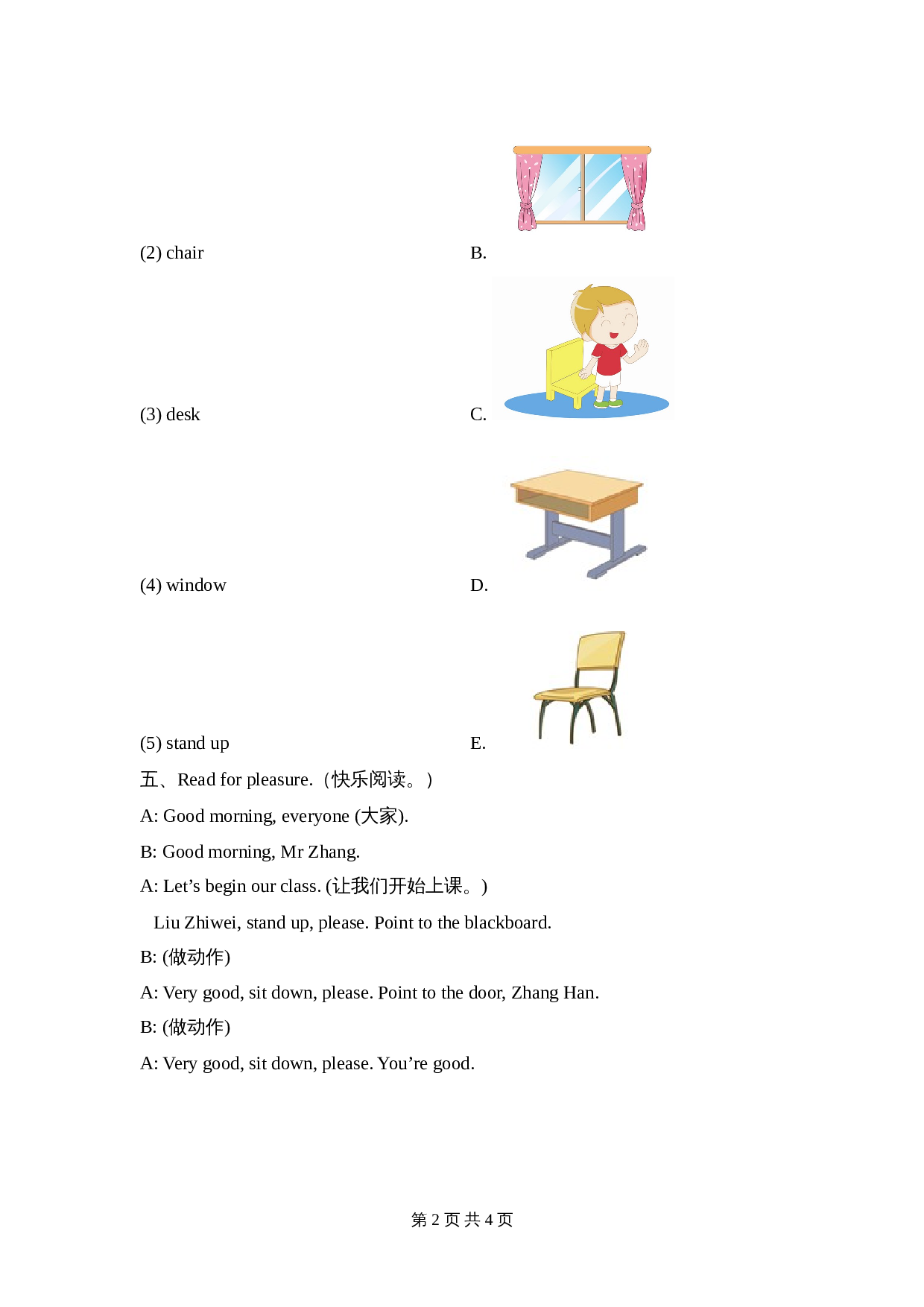 外研版（三起）小学英语三年级上册 Module3_模块测试卷（含答案） 第2页
