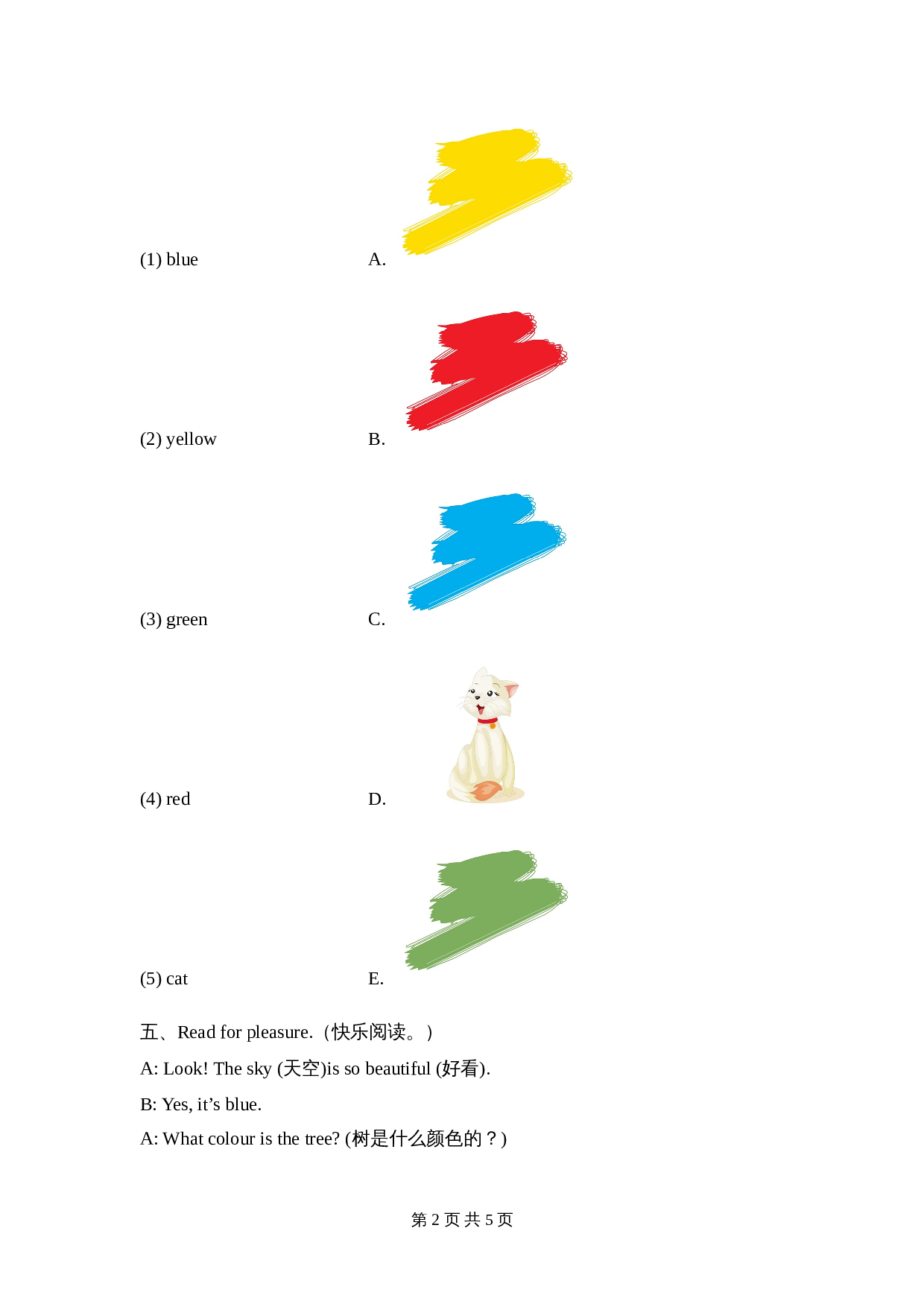 外研版（三起）小学英语三年级上册 Module4_模块测试卷（含答案） 第2页