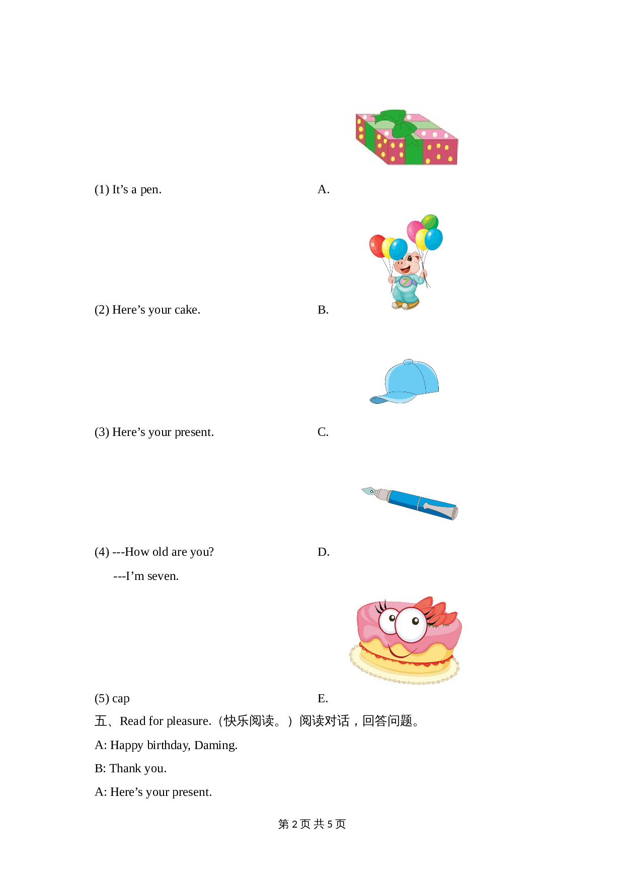 外研版（三起）小学英语三年级上册 Module6_模块测试卷（含答案） 第2页