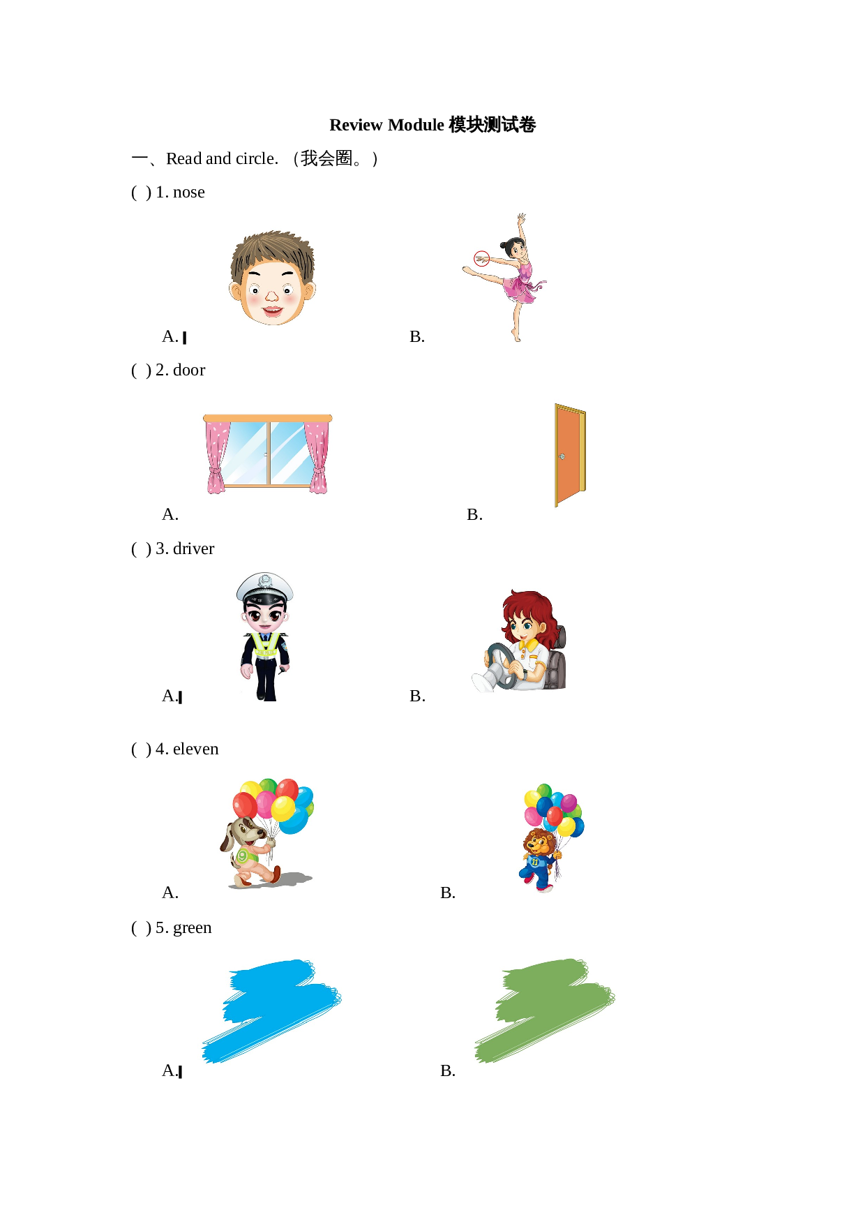 外研版（三起）小学英语三年级上册 Review_Module_模块测试卷（含答案） 第1页