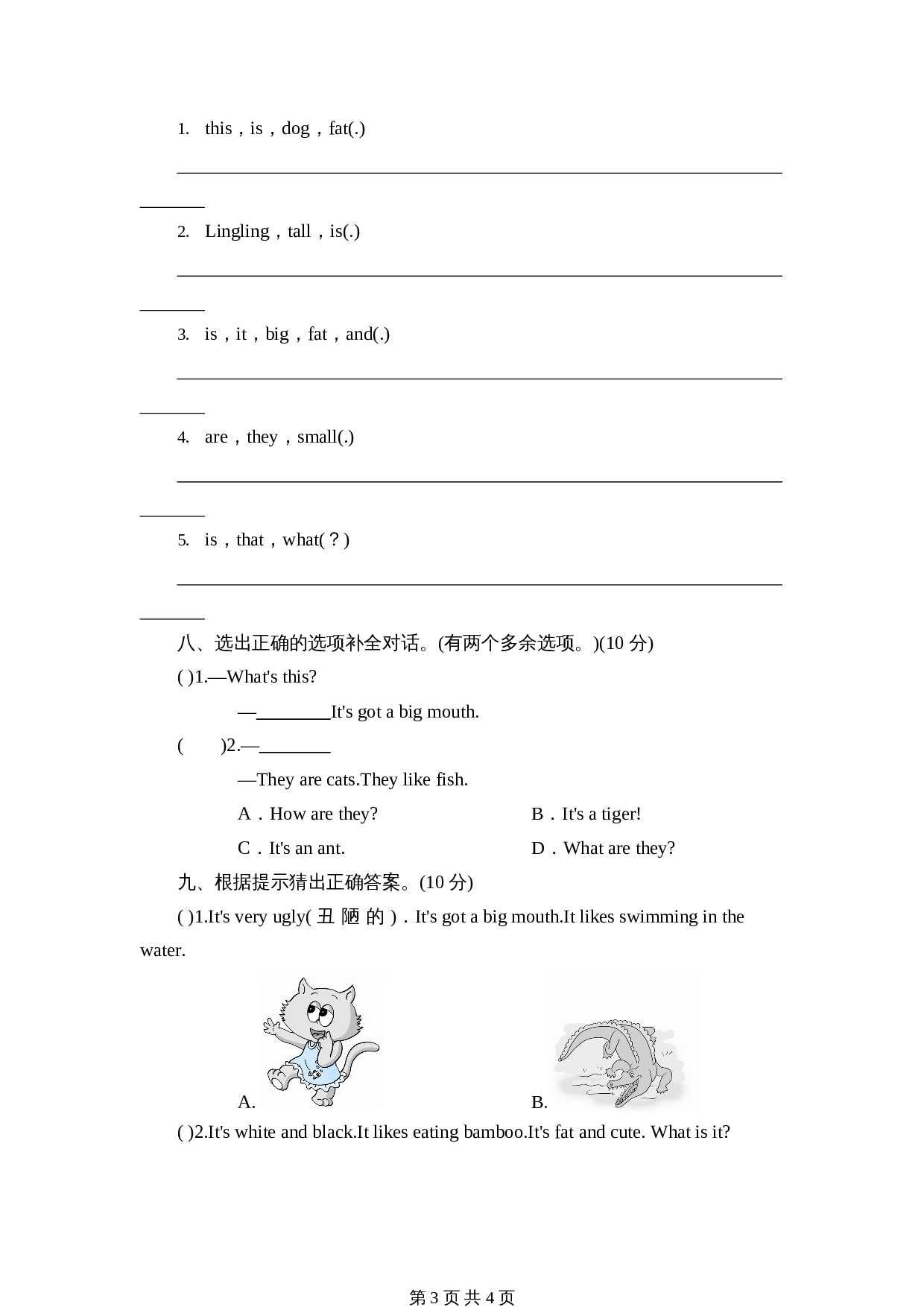 外研版（三起）小学三年级下册英语单元测-Module 2 Zoo（含答案+听力原文） 第3页