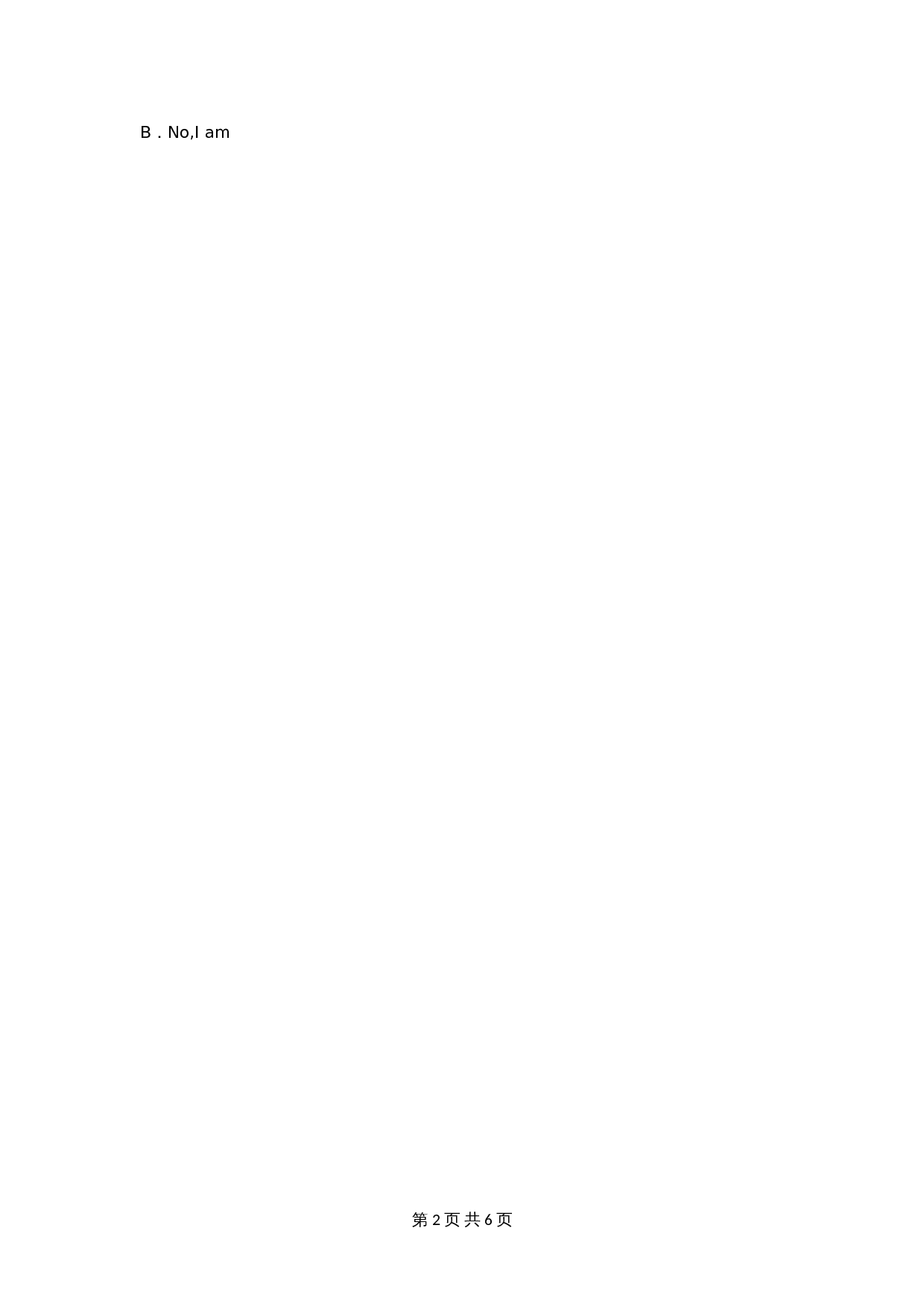 湘少版 小学英语三年级下册英语试题 Unit 2  Are you Lingling 达标测评卷（含答案） 第2页