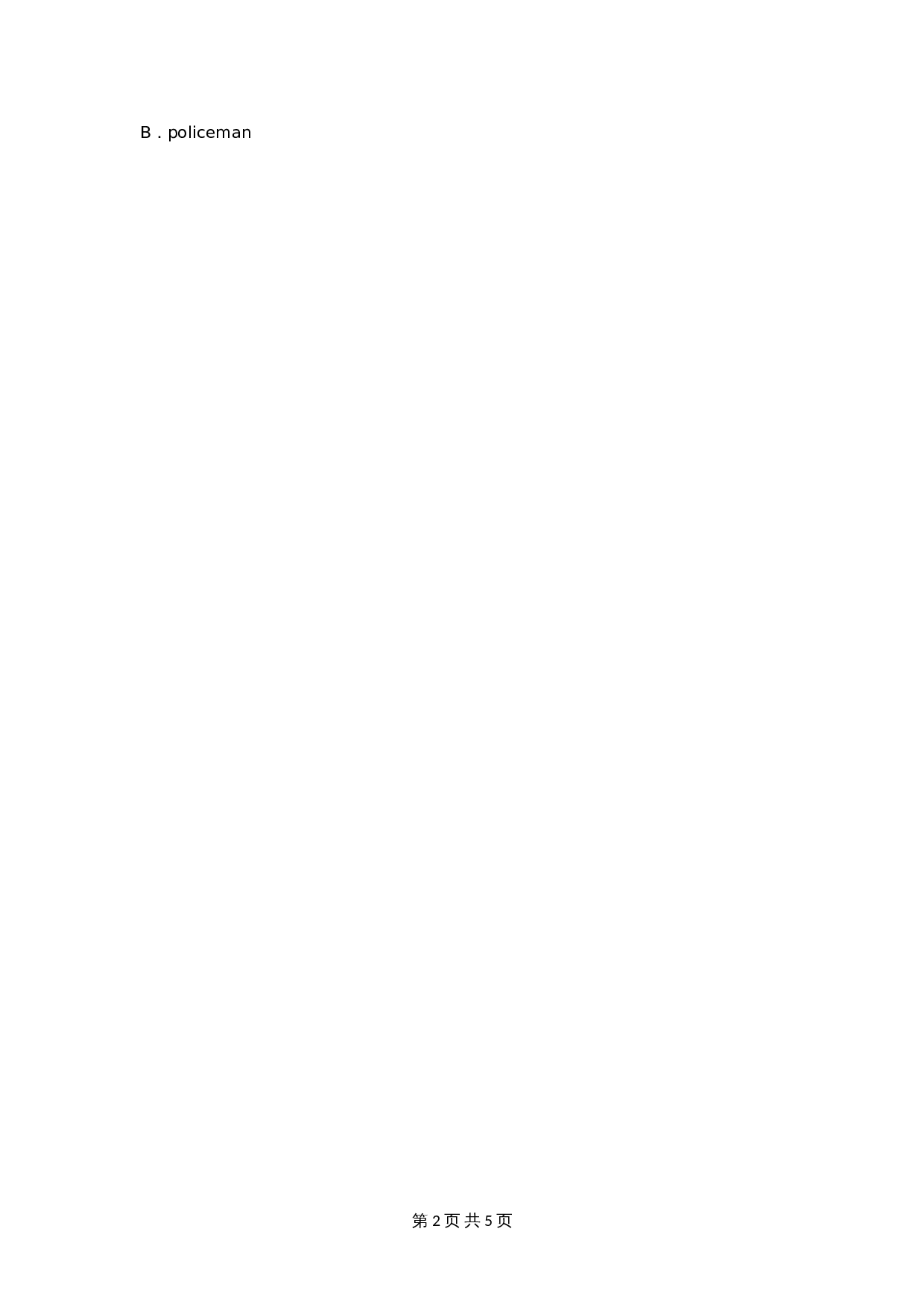 湘少版 小学英语三年级下册英语试题 Unit 11 What’s he  达标测评卷（含答案） 第2页