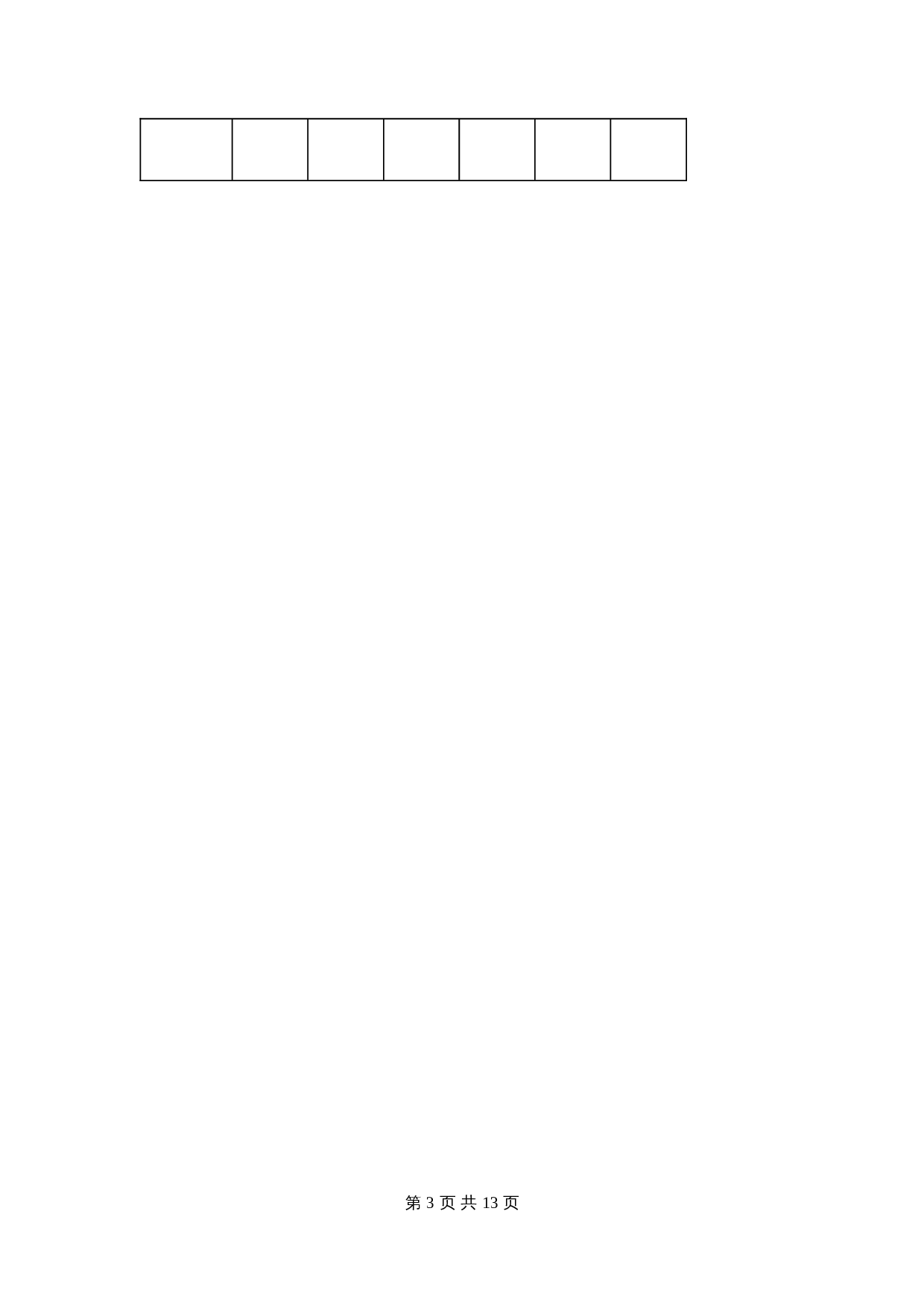 小学三年级下册数学单元测试-第九单元  数据的收集和整理（二）（基础卷）苏教版（含答案） 第3页