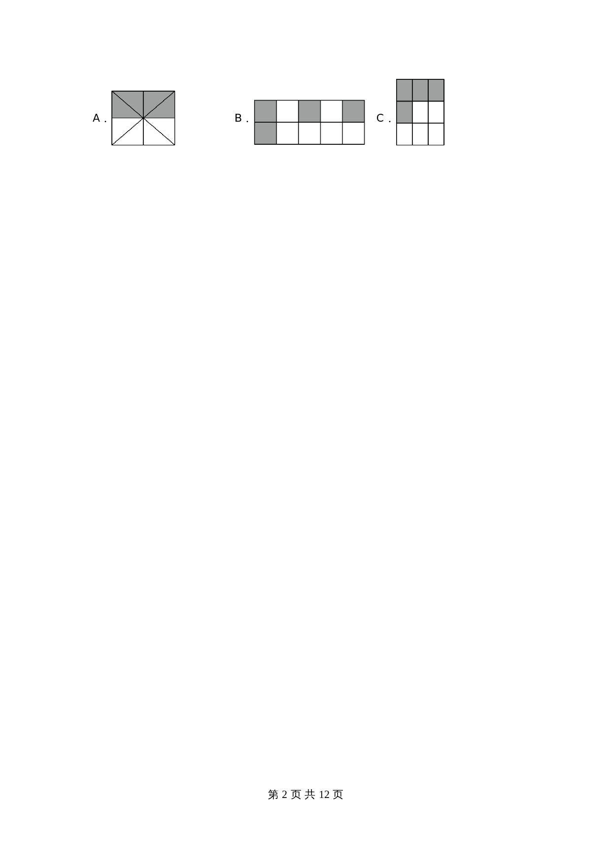 小学数学三年级下册第八单元 小数的初步认识-易错点汇总及优选易错题A卷 苏教版（含答案） 第2页
