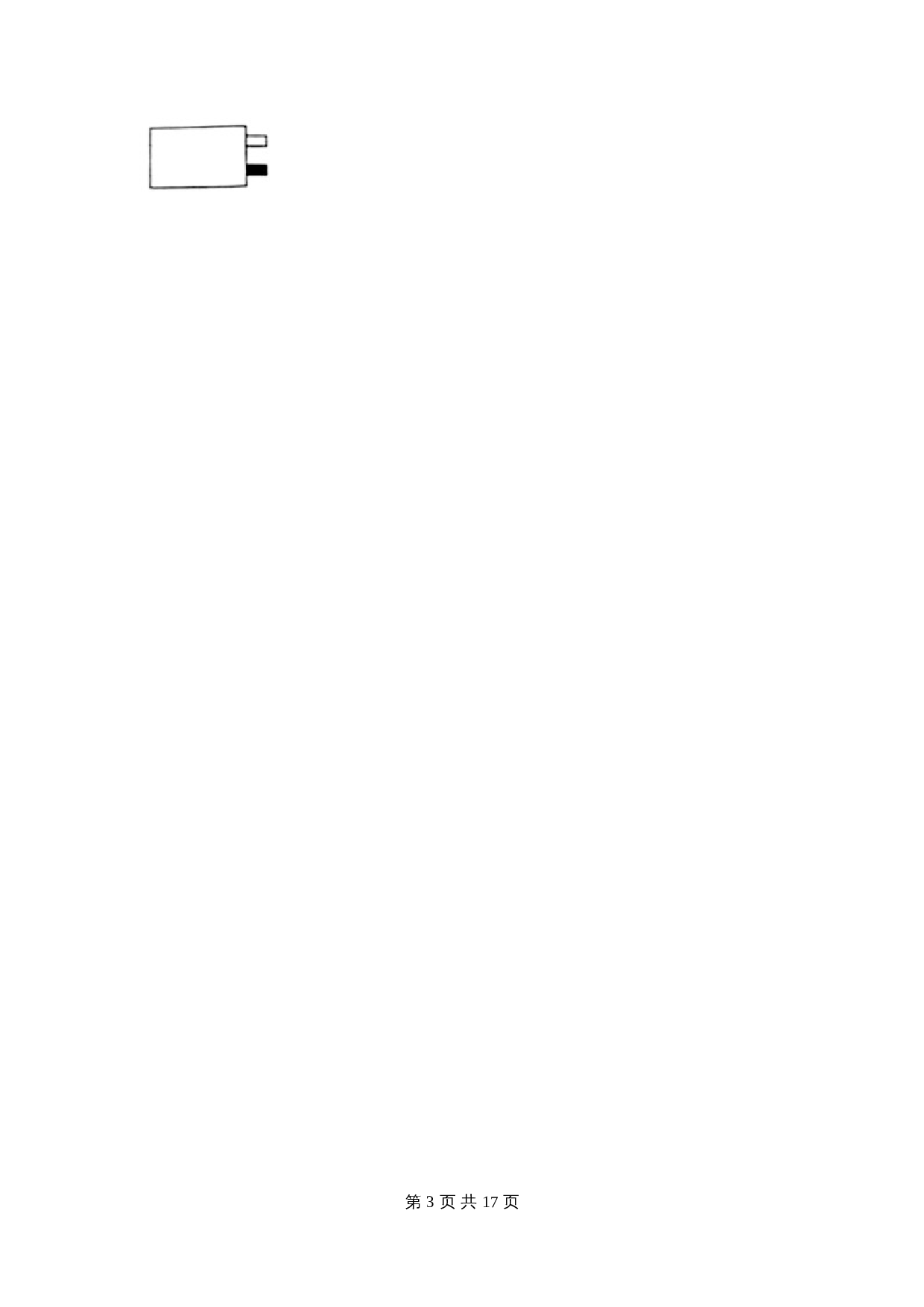 小学数学三年级下册第七单元 分数的初步认识（二）-易错点汇总及优选易错题A卷 苏教版（含答案） 第3页