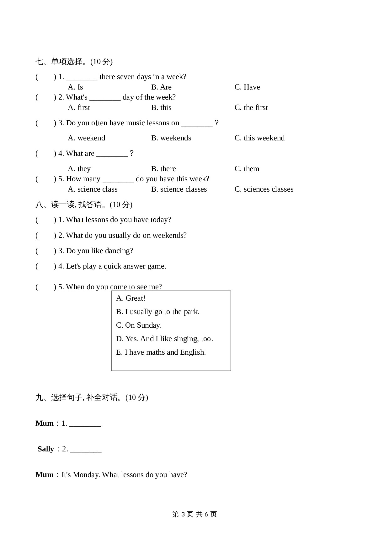 小学四年级下册英语单元检测-Unit 4 There are seven days in a week. 【基础卷】人教精通版（含听力材料文本及答案） 第3页