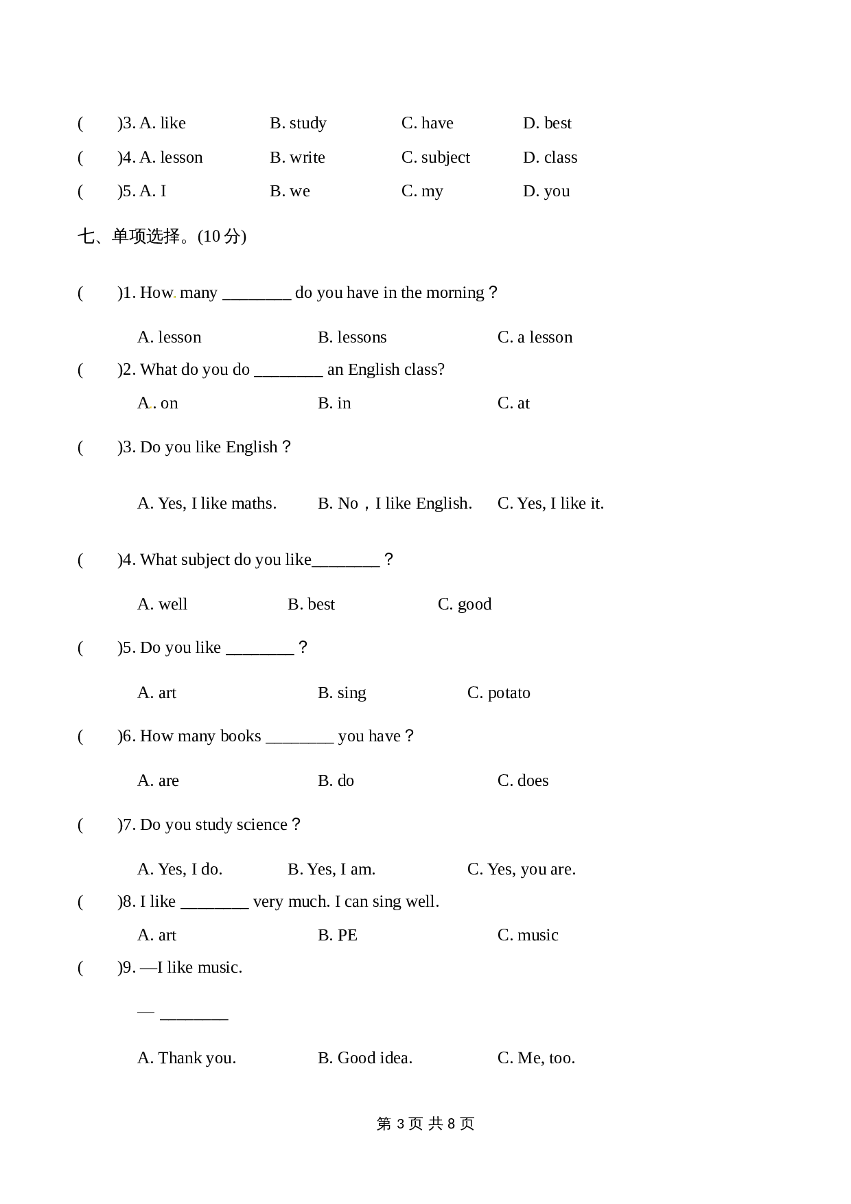 小学四年级下册英语单元提优-Unit 3 What subject do you like best 【提升卷】人教精通版（含听力材料文本及答案） 第3页
