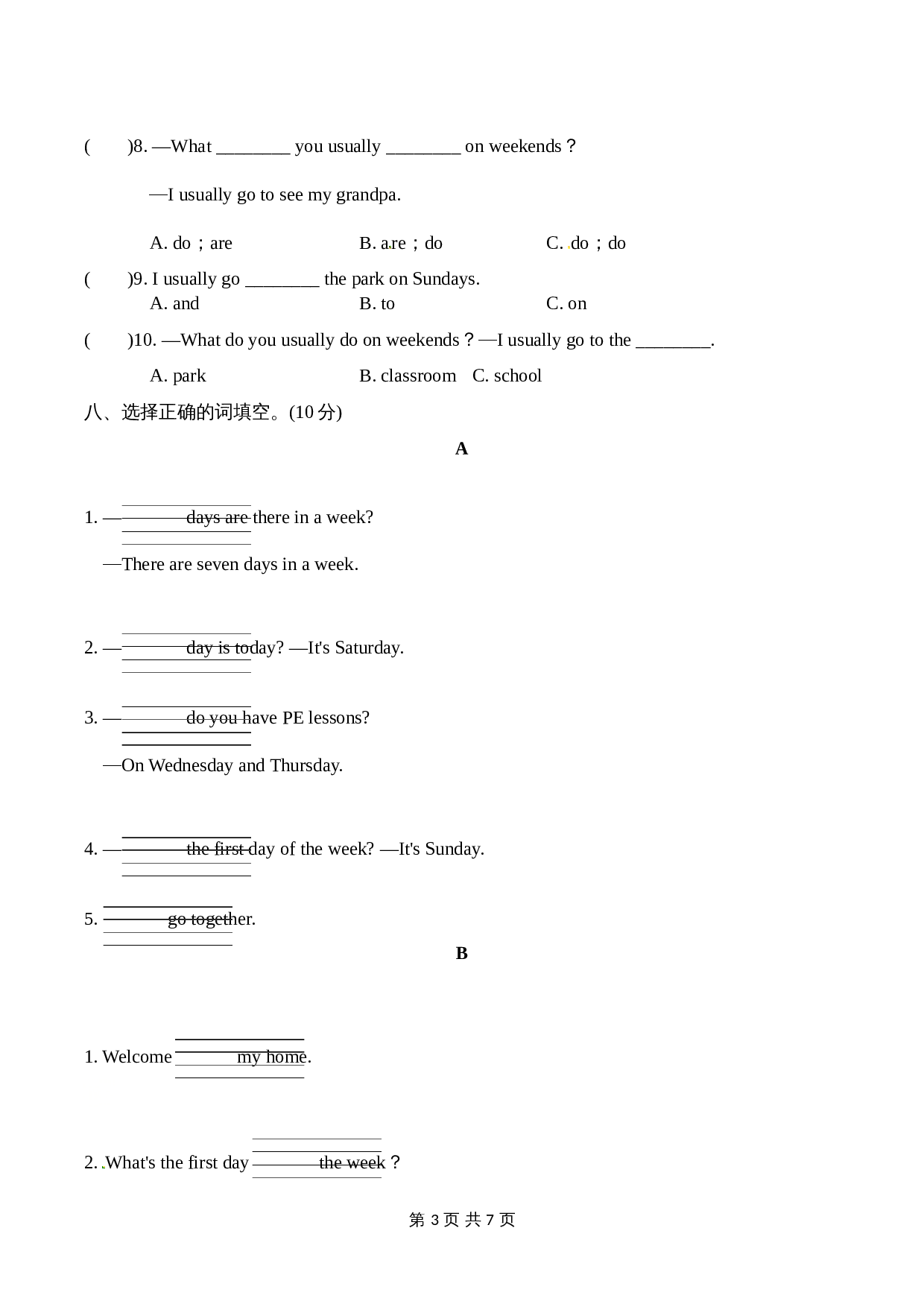 小学四年级下册英语单元提优-Unit 4 There are seven days in a week. 【提升卷】人教精通版（含听力材料文本及答案） 第3页